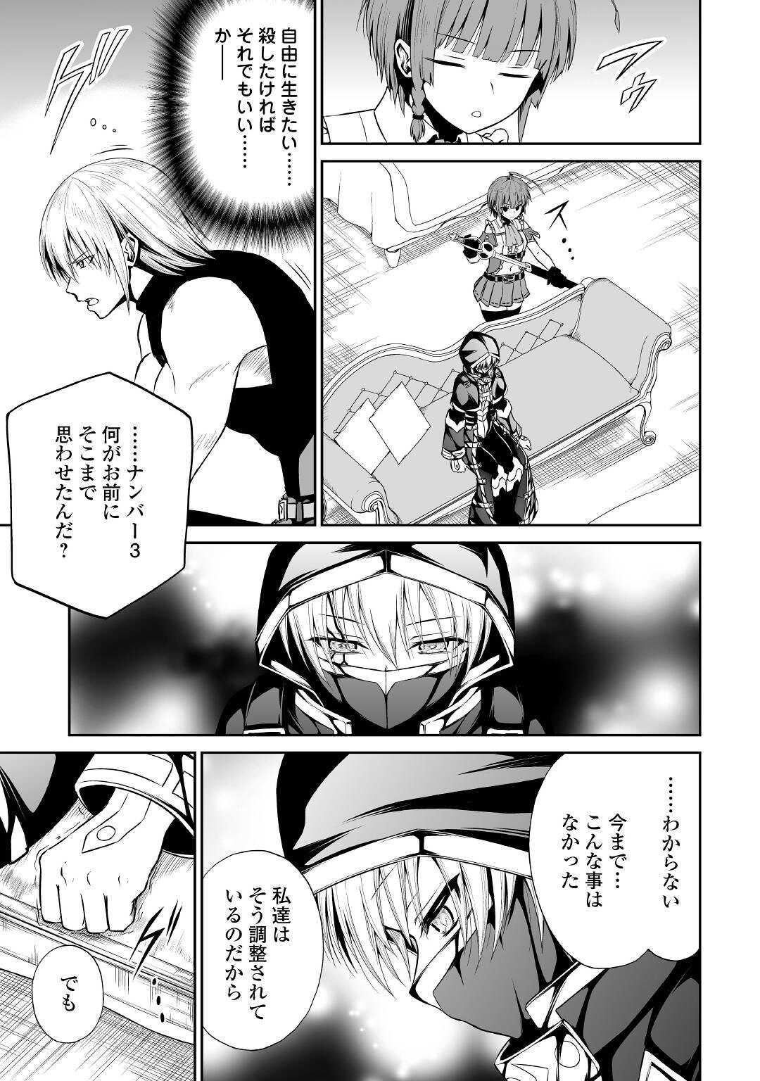 JARYUU TENSEI - raw - Chapter 39 - https://jpdd.ccdd.to/JPDD/jaryuutensei/180382/blbung3h5sa.jpg