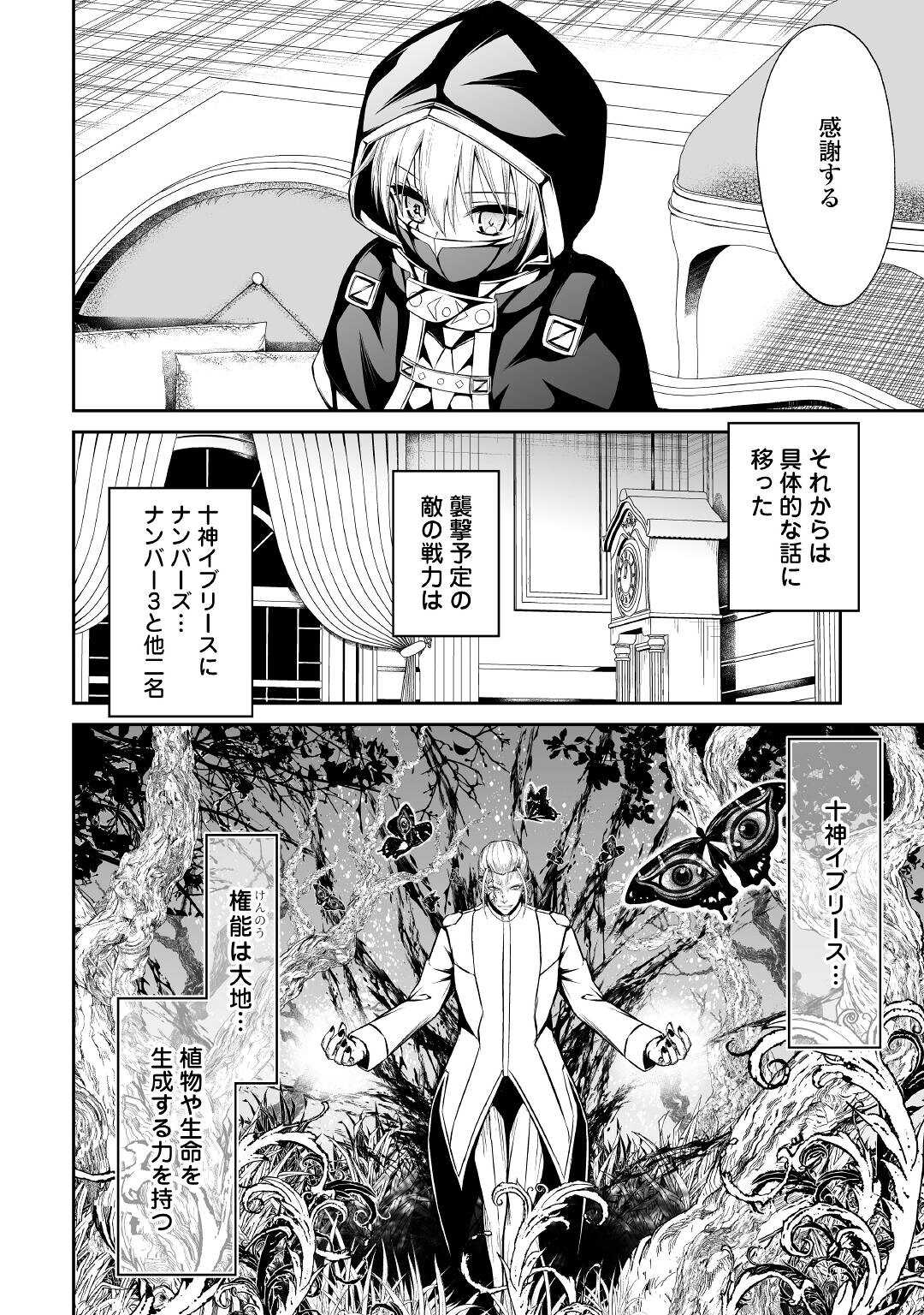 JARYUU TENSEI - raw - Chapter 39 - https://jpdd.ccdd.to/JPDD/jaryuutensei/180382/dun4brx0pnl.jpg