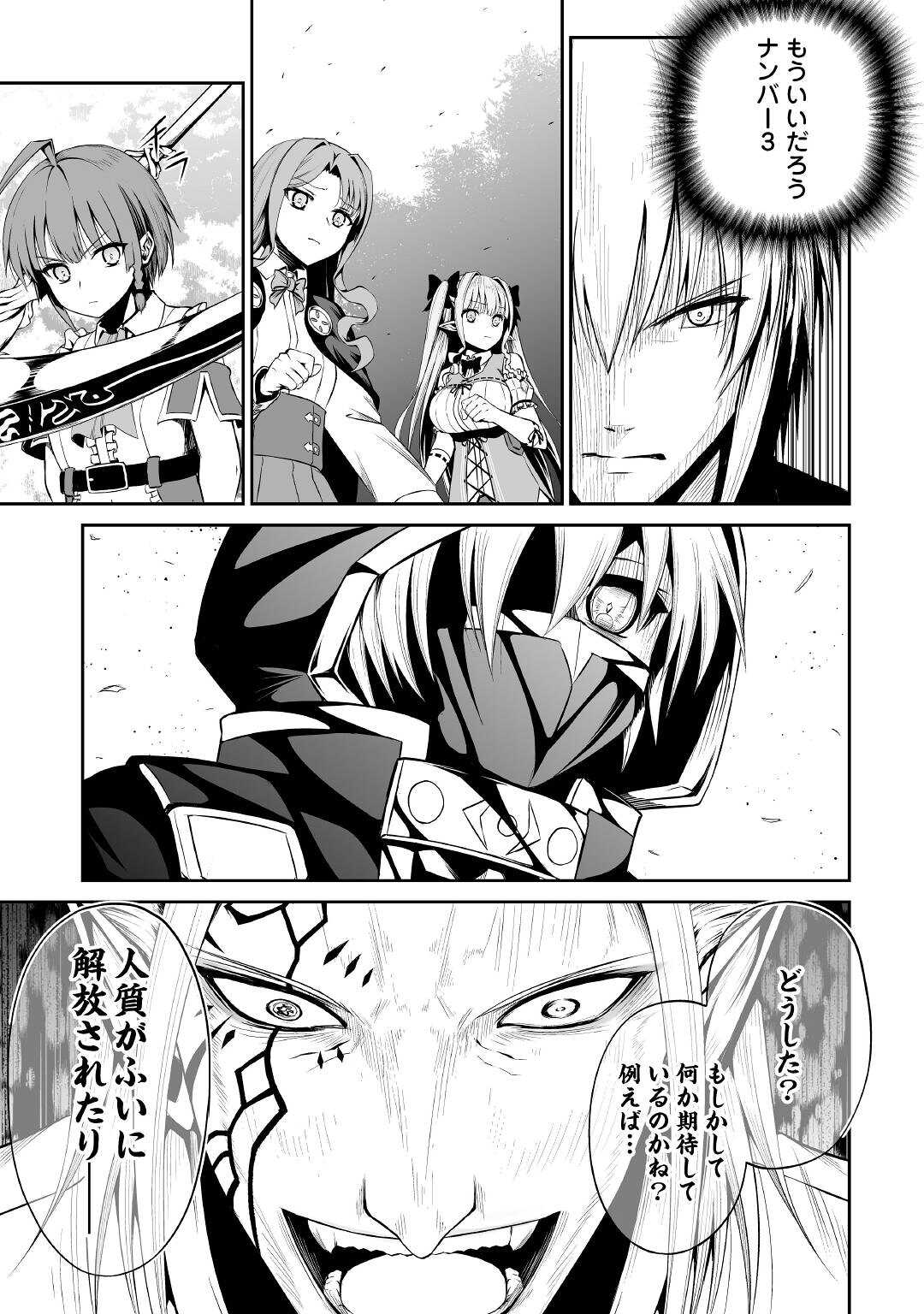 JARYUU TENSEI - raw - Chapter 39 - https://jpdd.ccdd.to/JPDD/jaryuutensei/180382/emf5b5jyvb3.jpg