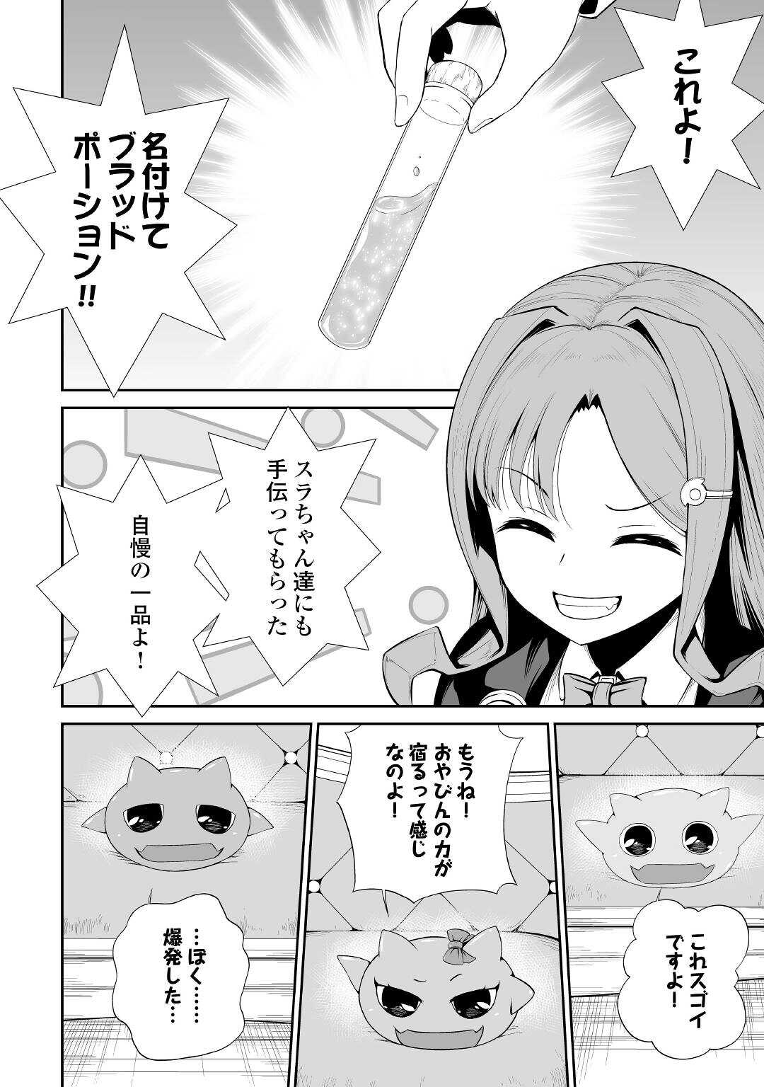 JARYUU TENSEI - raw - Chapter 39 - https://jpdd.ccdd.to/JPDD/jaryuutensei/180382/es0iuyagbb1.jpg