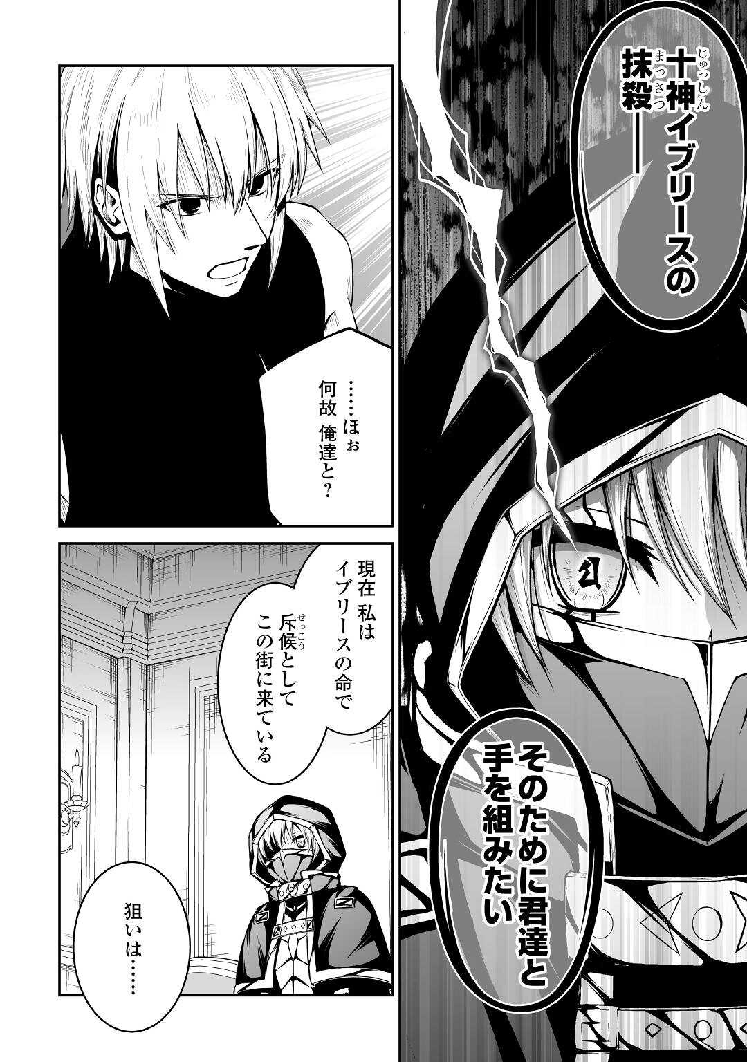 JARYUU TENSEI - raw - Chapter 39 - https://jpdd.ccdd.to/JPDD/jaryuutensei/180382/foojznjnrh5.jpg