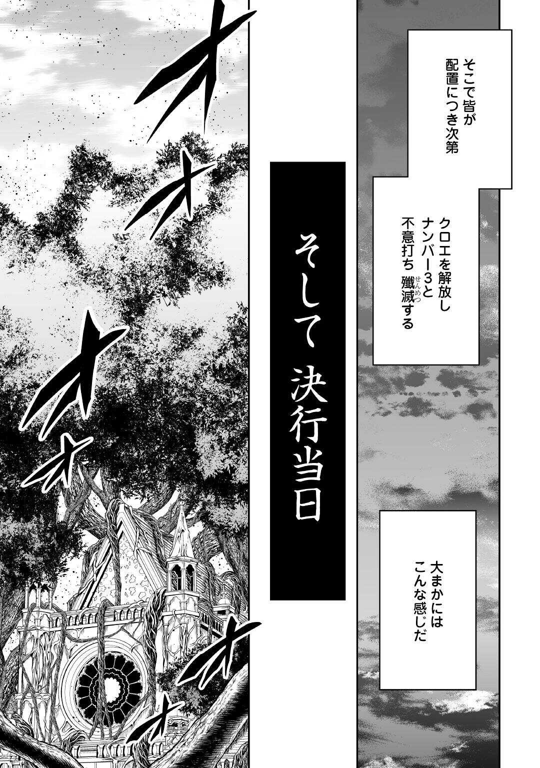 JARYUU TENSEI - raw - Chapter 39 - https://jpdd.ccdd.to/JPDD/jaryuutensei/180382/gukmoi0suvt.jpg