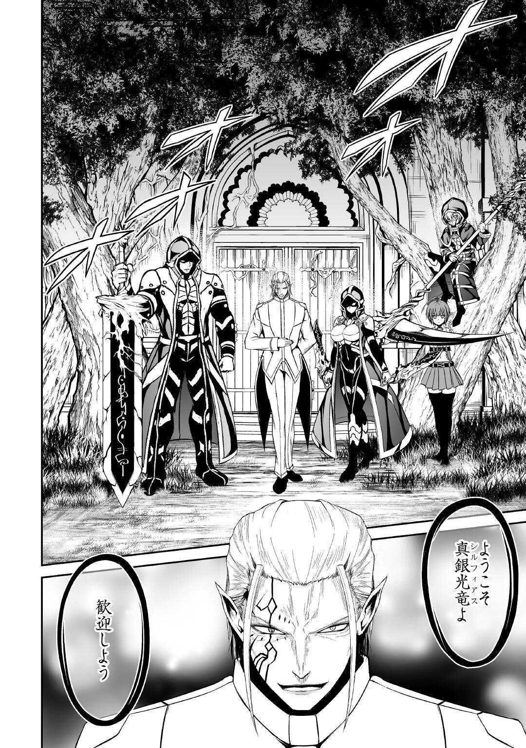 JARYUU TENSEI - raw - Chapter 39 - https://jpdd.ccdd.to/JPDD/jaryuutensei/180382/hoswd5asm2g.jpg