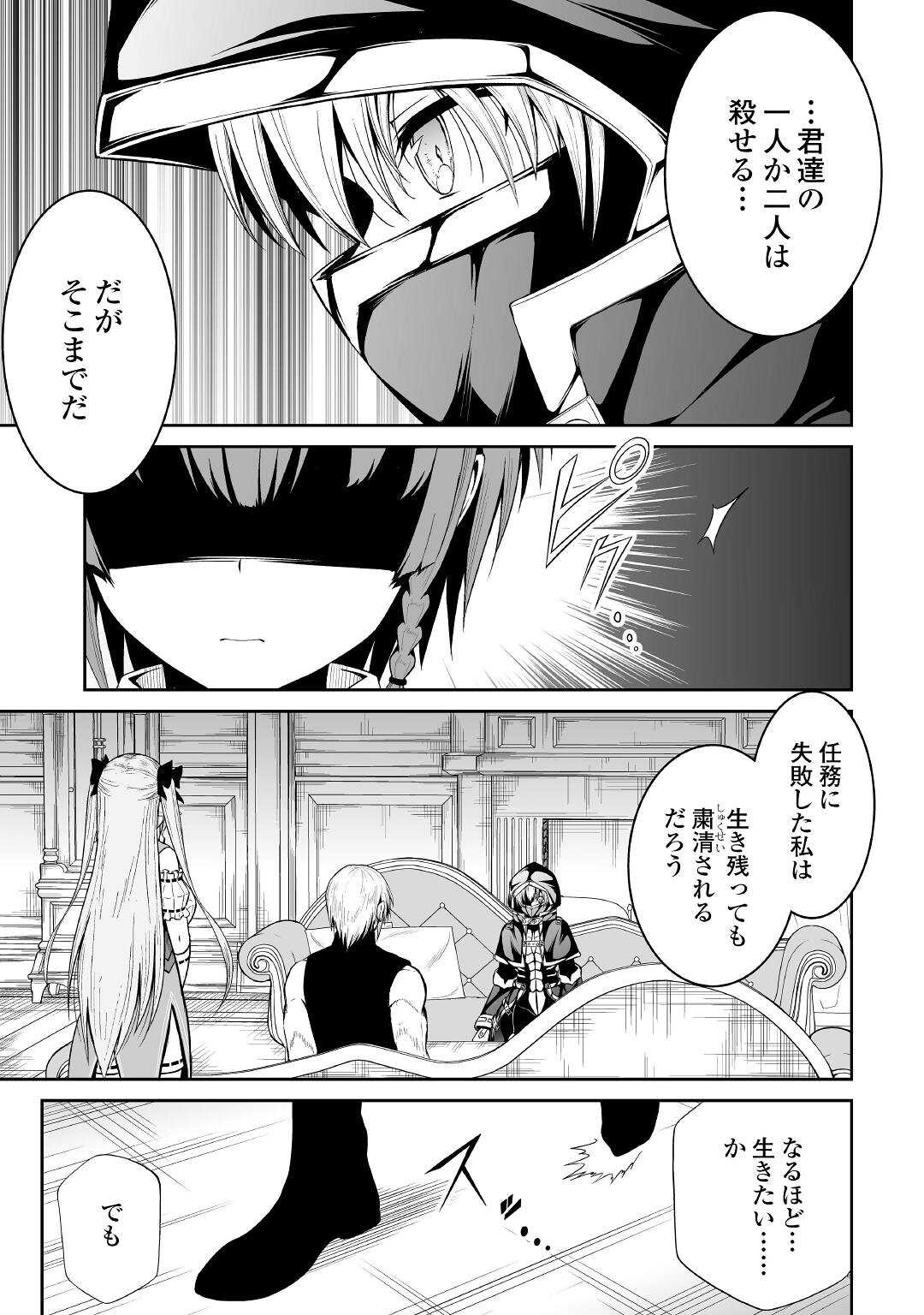 JARYUU TENSEI - raw - Chapter 39 - https://jpdd.ccdd.to/JPDD/jaryuutensei/180382/i5gqtol2e4r.jpg