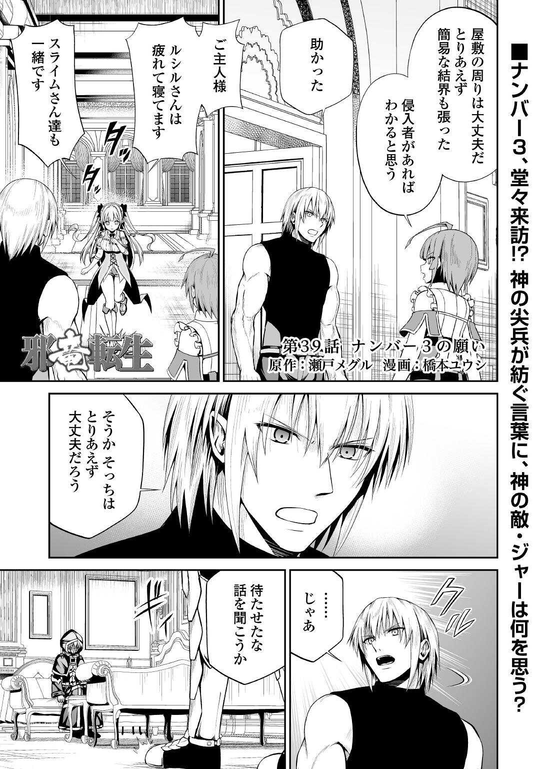 JARYUU TENSEI - raw - Chapter 39 - https://jpdd.ccdd.to/JPDD/jaryuutensei/180382/riuy4wypkhz.jpg