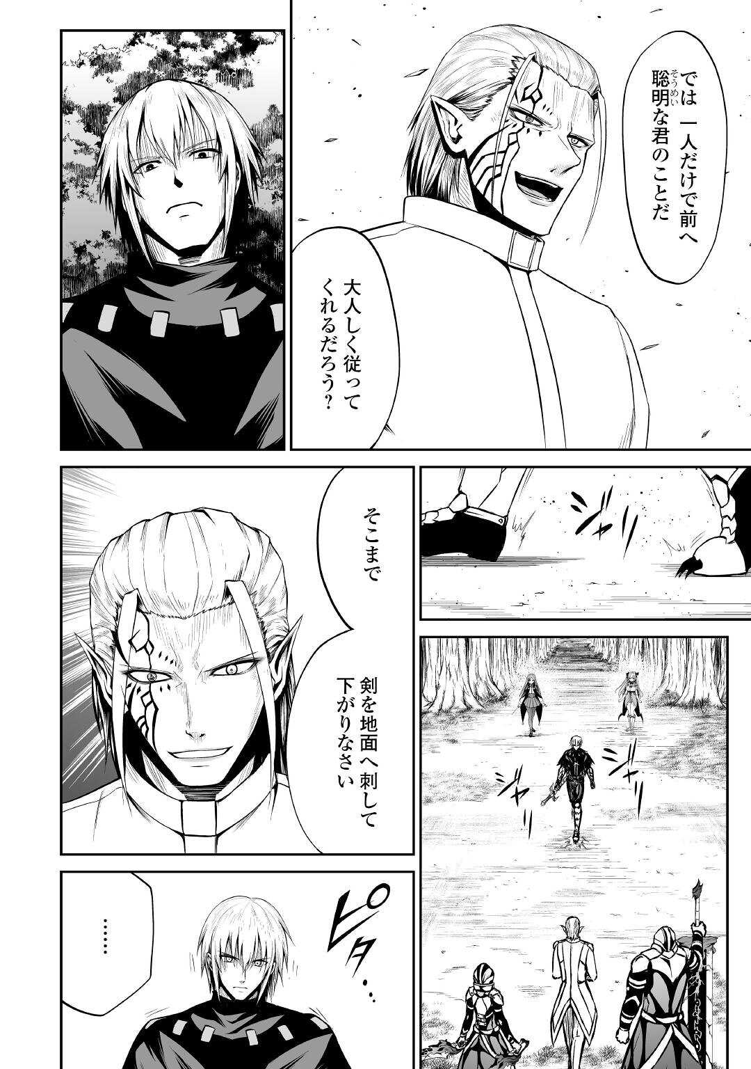 JARYUU TENSEI - raw - Chapter 39 - https://jpdd.ccdd.to/JPDD/jaryuutensei/180382/roqmsgfpr5y.jpg