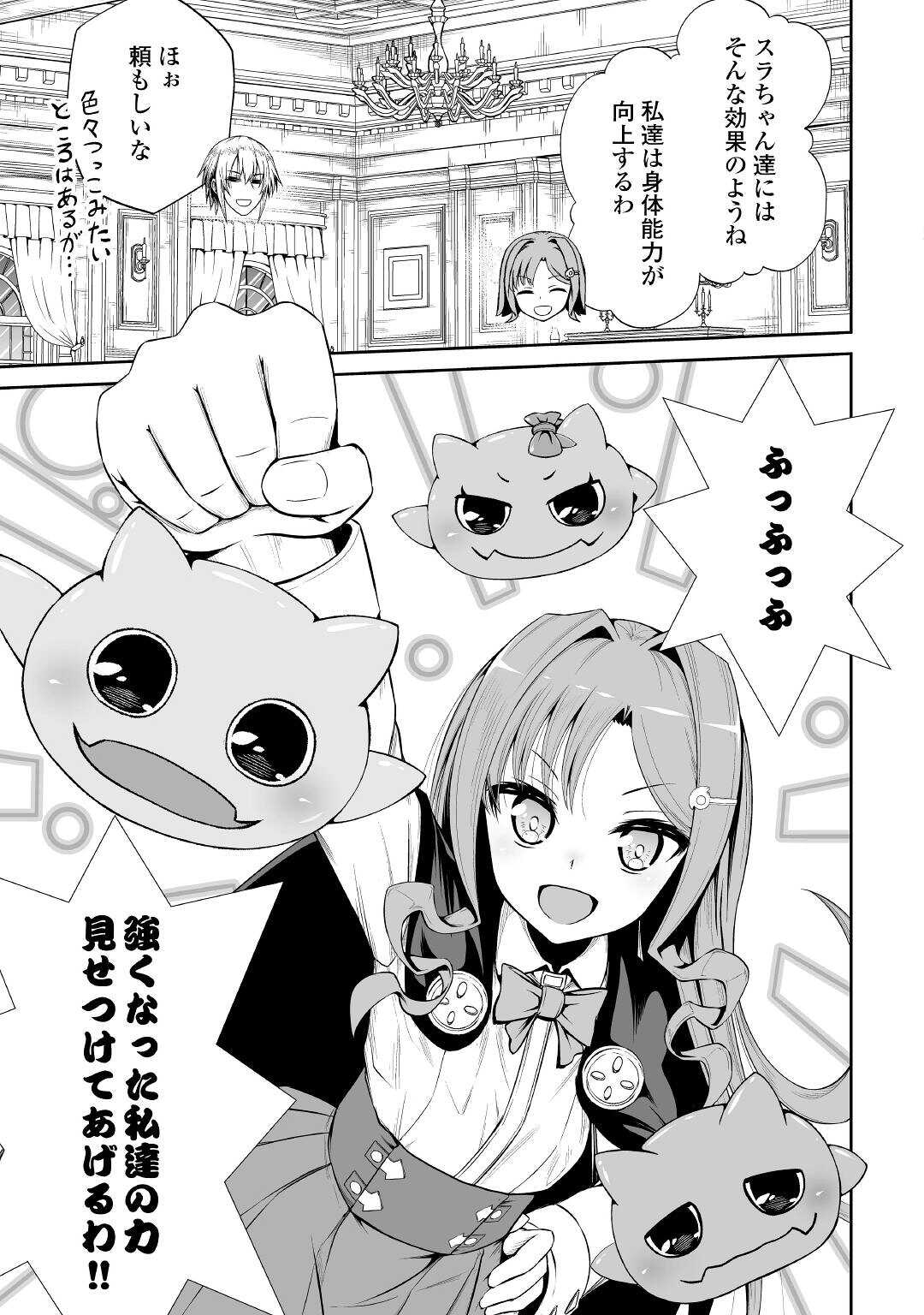 JARYUU TENSEI - raw - Chapter 39 - https://jpdd.ccdd.to/JPDD/jaryuutensei/180382/rus2lqjsf03.jpg