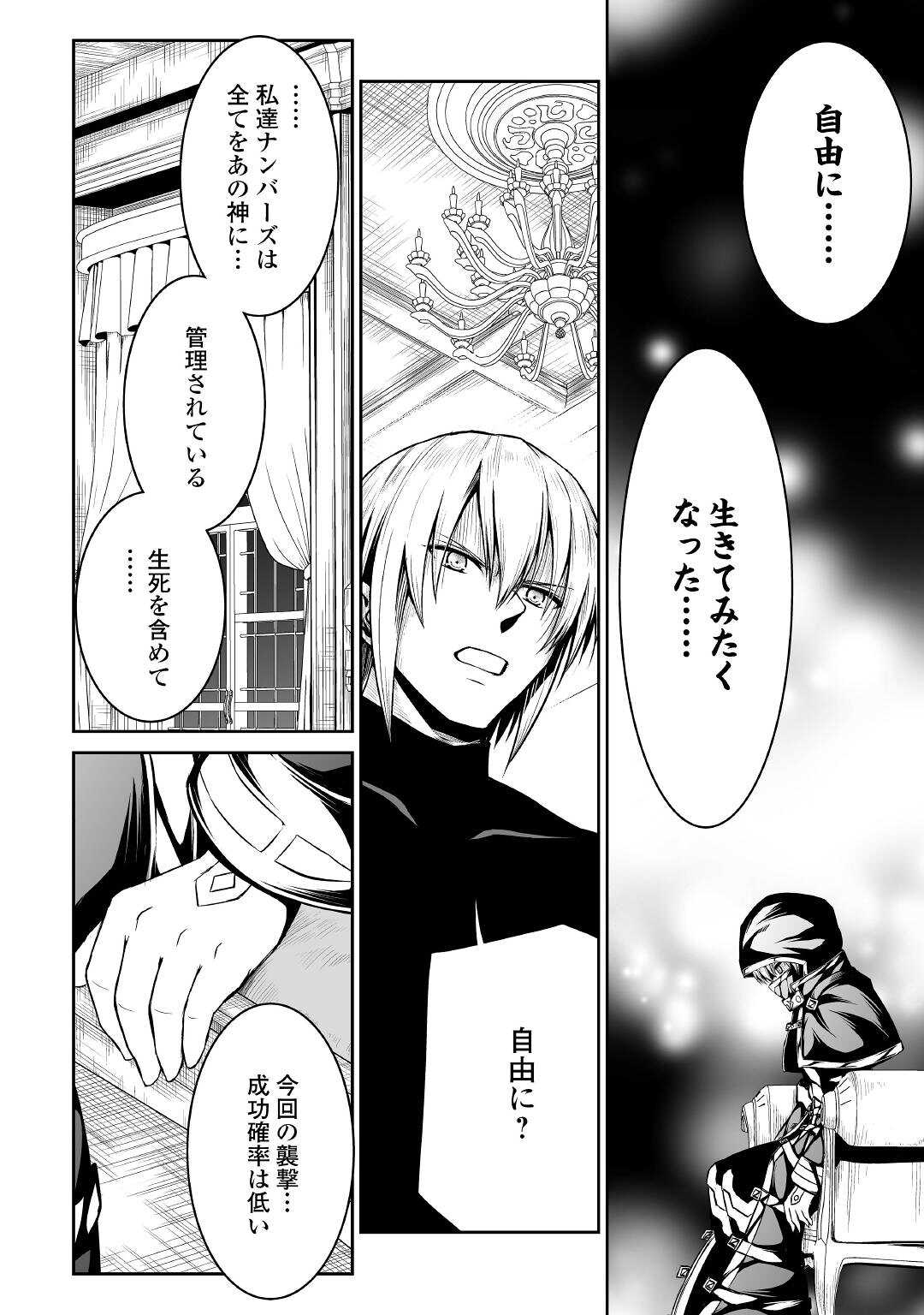 JARYUU TENSEI - raw - Chapter 39 - https://jpdd.ccdd.to/JPDD/jaryuutensei/180382/siuu0psrivs.jpg