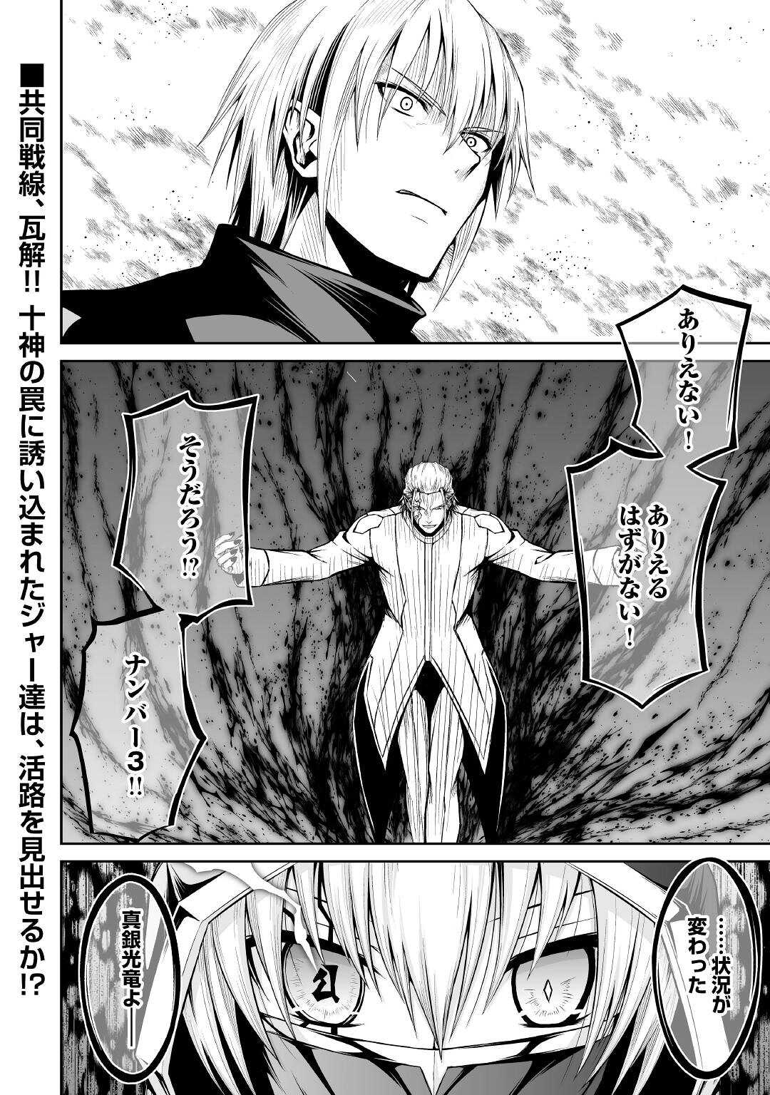JARYUU TENSEI - raw - Chapter 39 - https://jpdd.ccdd.to/JPDD/jaryuutensei/180382/ssaefa4fwdx.jpg