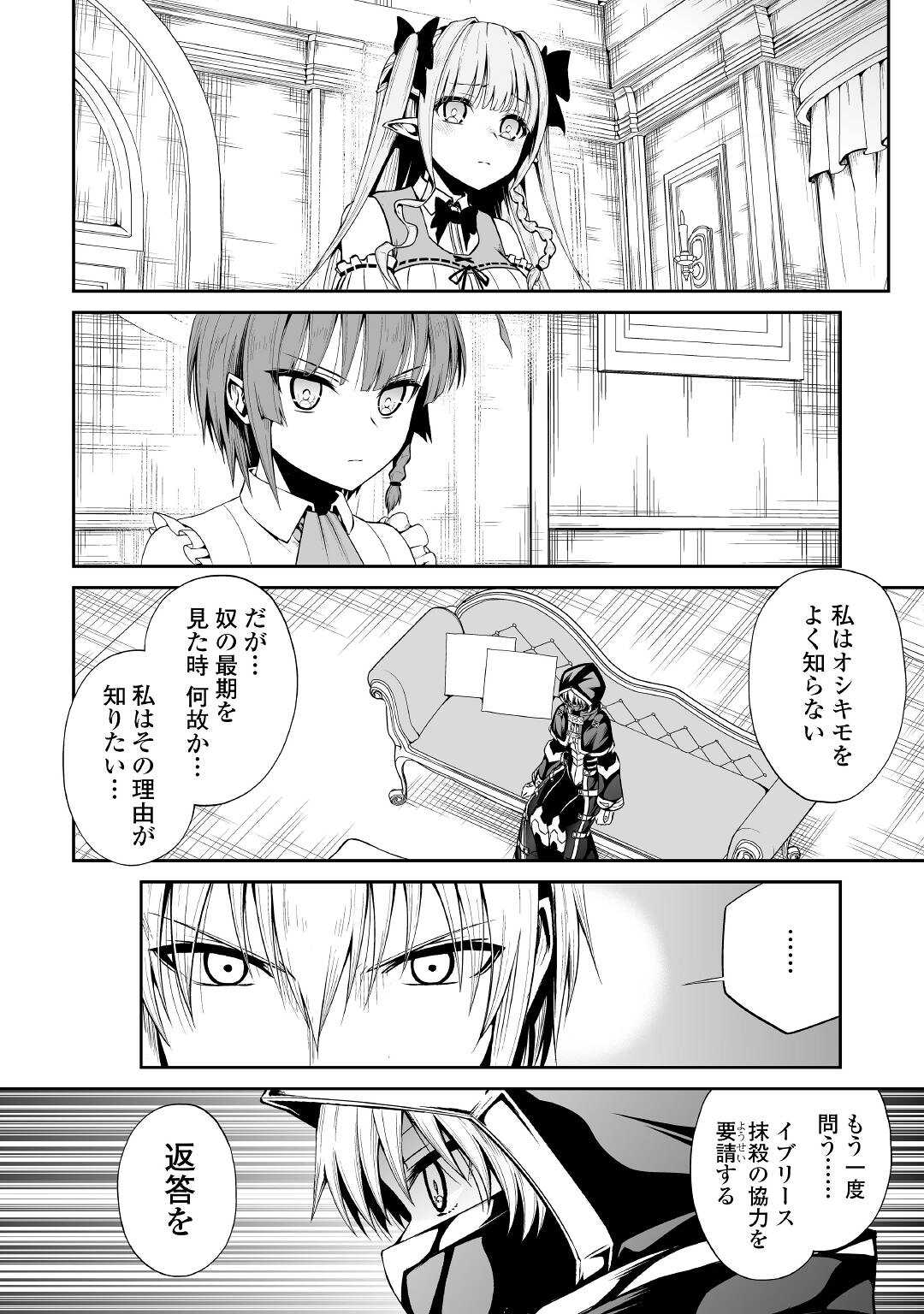 JARYUU TENSEI - raw - Chapter 39 - https://jpdd.ccdd.to/JPDD/jaryuutensei/180382/uakrv2u1ett.jpg