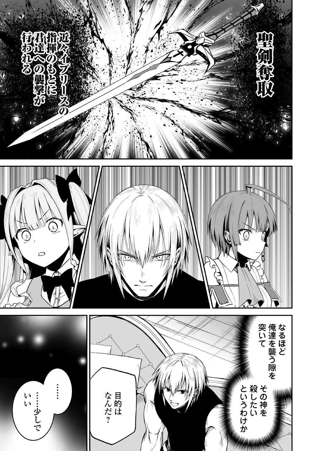 JARYUU TENSEI - raw - Chapter 39 - https://jpdd.ccdd.to/JPDD/jaryuutensei/180382/usohc1on3ko.jpg