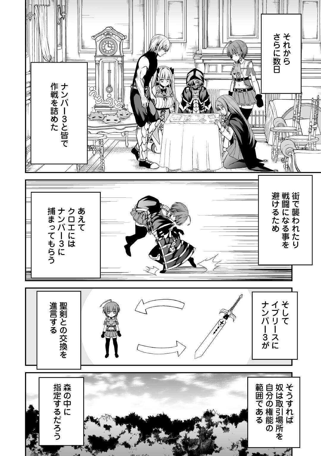 JARYUU TENSEI - raw - Chapter 39 - https://jpdd.ccdd.to/JPDD/jaryuutensei/180382/vqr4pahkqgf.jpg