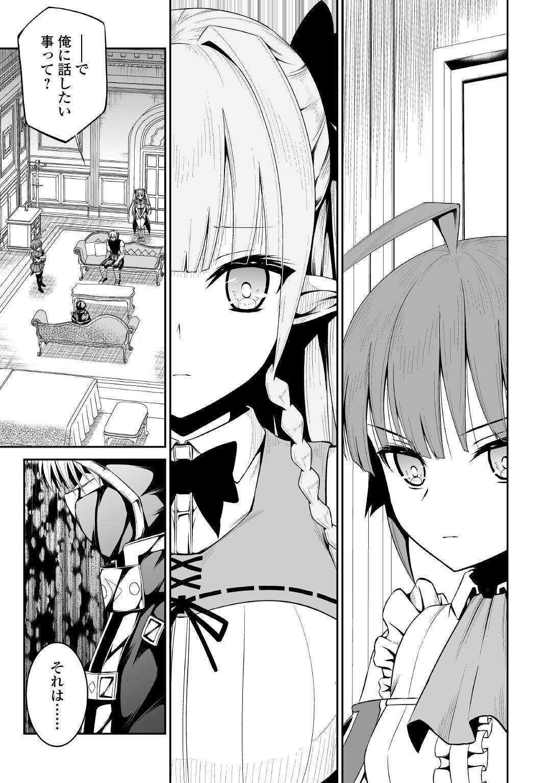 JARYUU TENSEI - raw - Chapter 39 - https://jpdd.ccdd.to/JPDD/jaryuutensei/180382/x40mtfjl21i.jpg