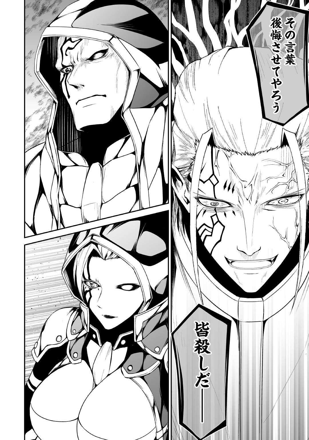 JARYUU TENSEI - raw - Chapter 40 - https://jpdd.ccdd.to/JPDD/jaryuutensei/182767/0a2xuqhxnpo.jpg