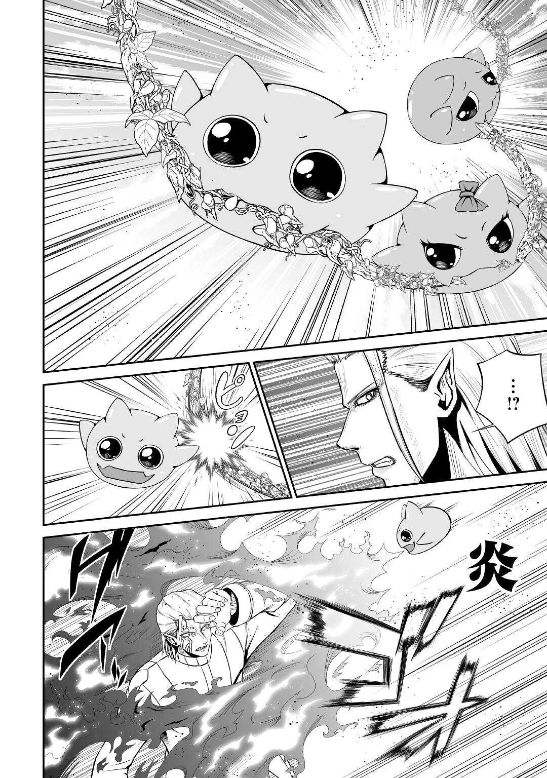 JARYUU TENSEI - raw - Chapter 40 - https://jpdd.ccdd.to/JPDD/jaryuutensei/182767/22im4buyq1l.jpg