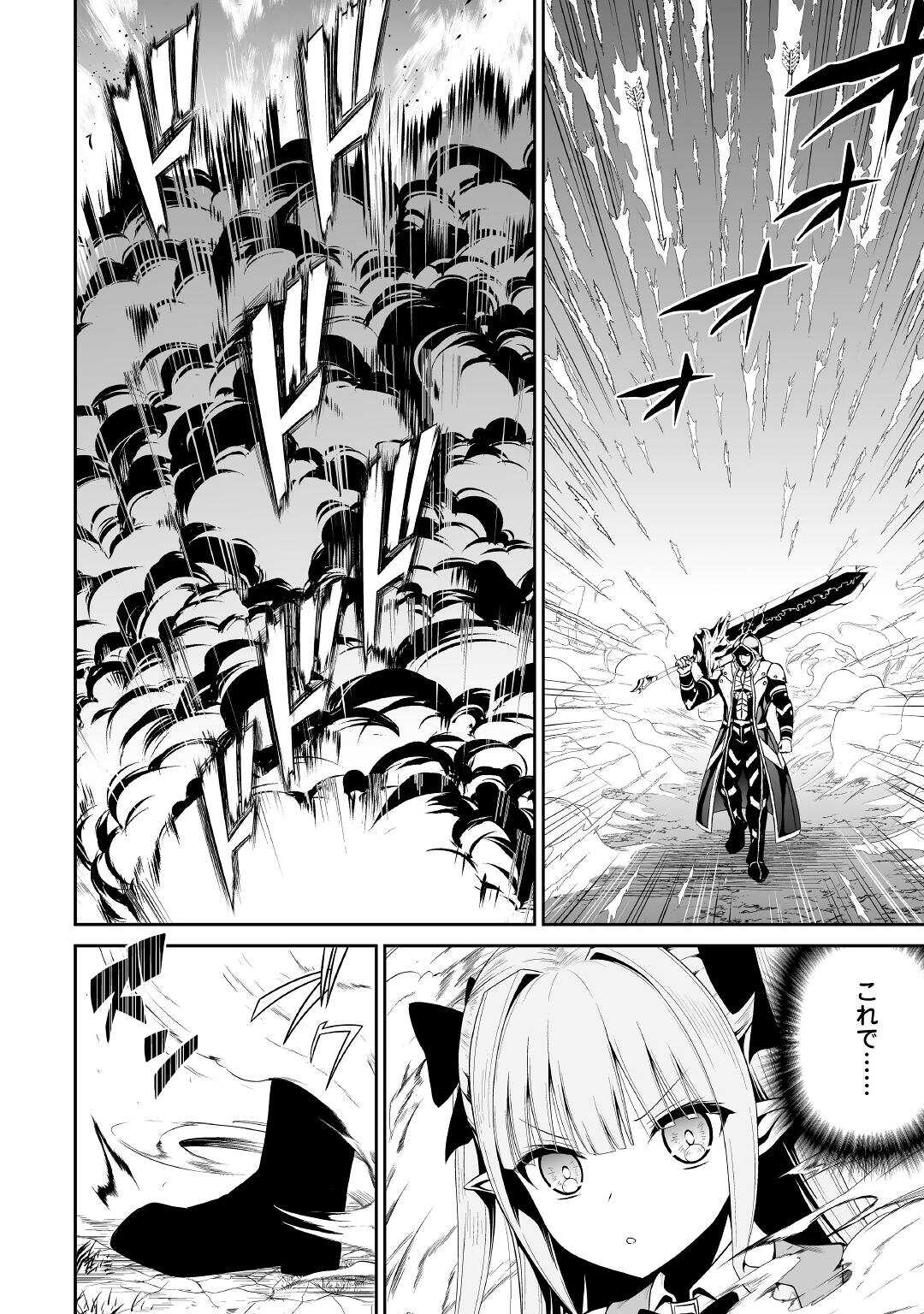 JARYUU TENSEI - raw - Chapter 40 - https://jpdd.ccdd.to/JPDD/jaryuutensei/182767/3jeyqktomlb.jpg