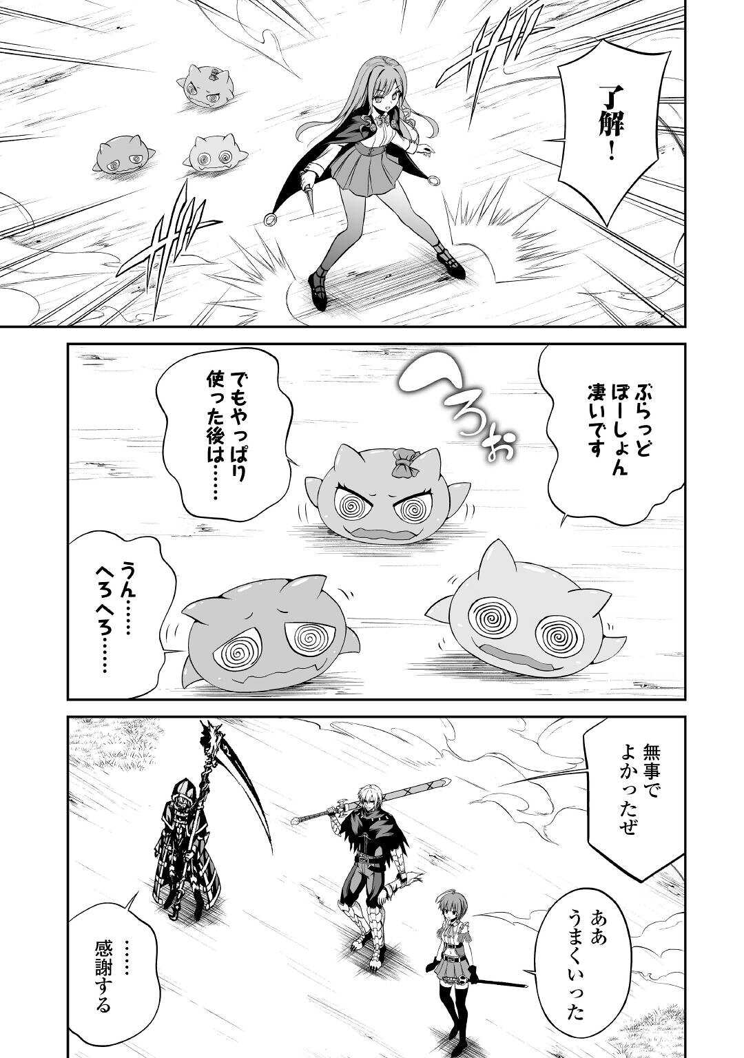 JARYUU TENSEI - raw - Chapter 40 - https://jpdd.ccdd.to/JPDD/jaryuutensei/182767/4e3d2yw4dia.jpg