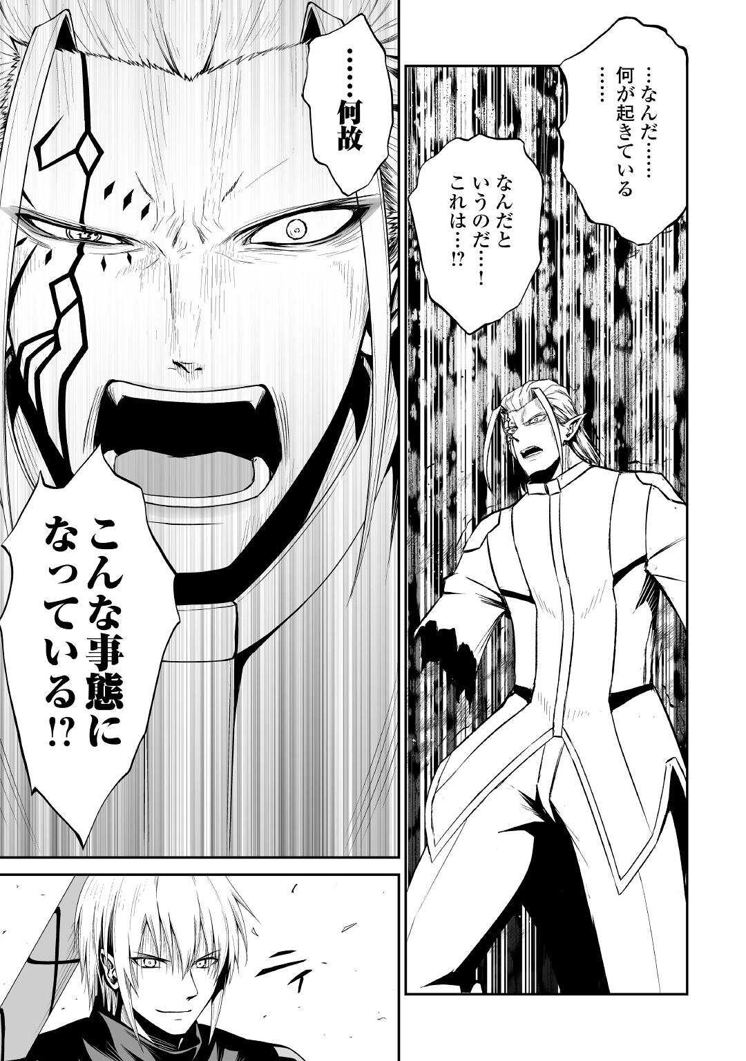 JARYUU TENSEI - raw - Chapter 40 - https://jpdd.ccdd.to/JPDD/jaryuutensei/182767/co4rleiq1ye.jpg