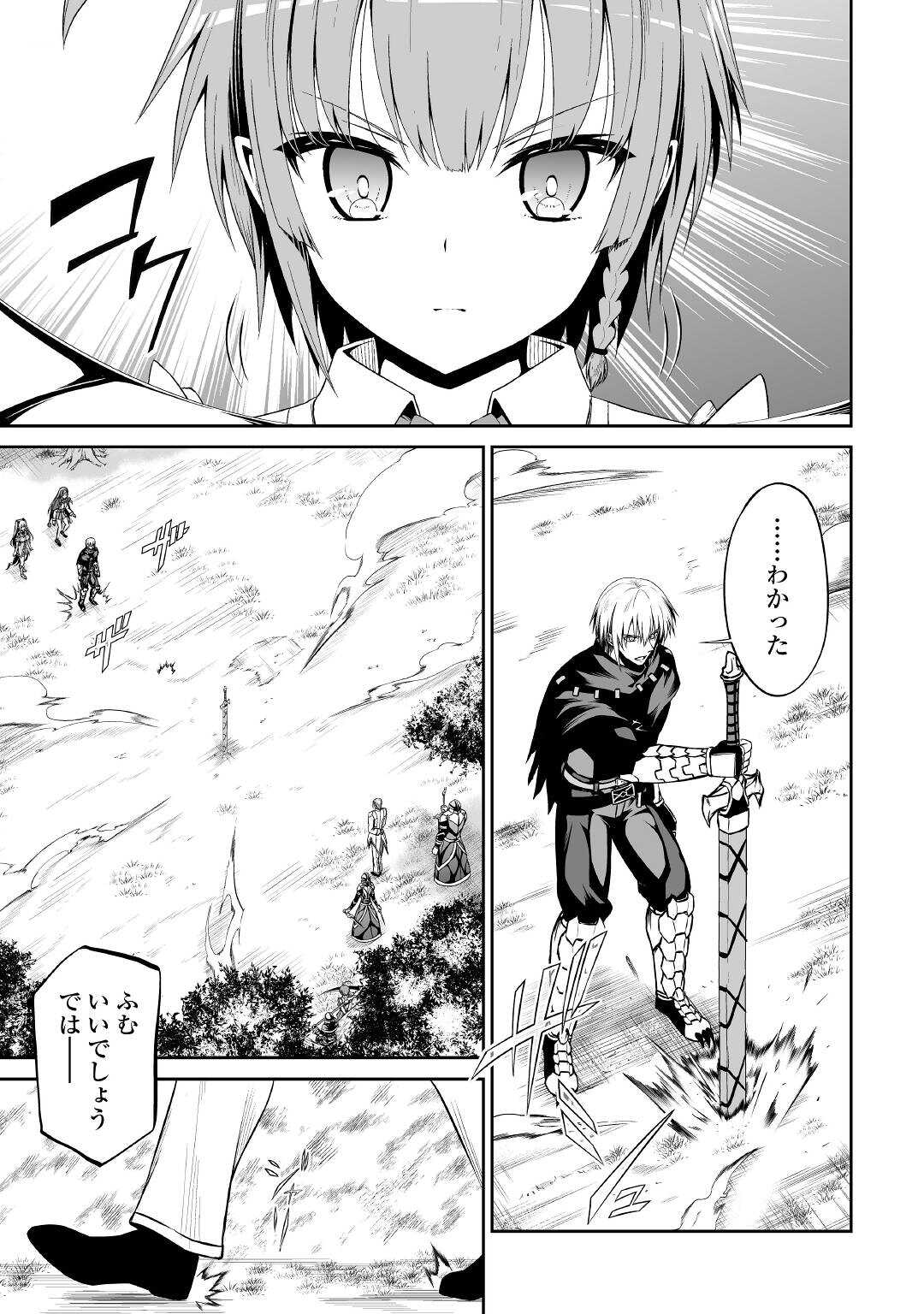 JARYUU TENSEI - raw - Chapter 40 - https://jpdd.ccdd.to/JPDD/jaryuutensei/182767/dzopxip4mw5.jpg