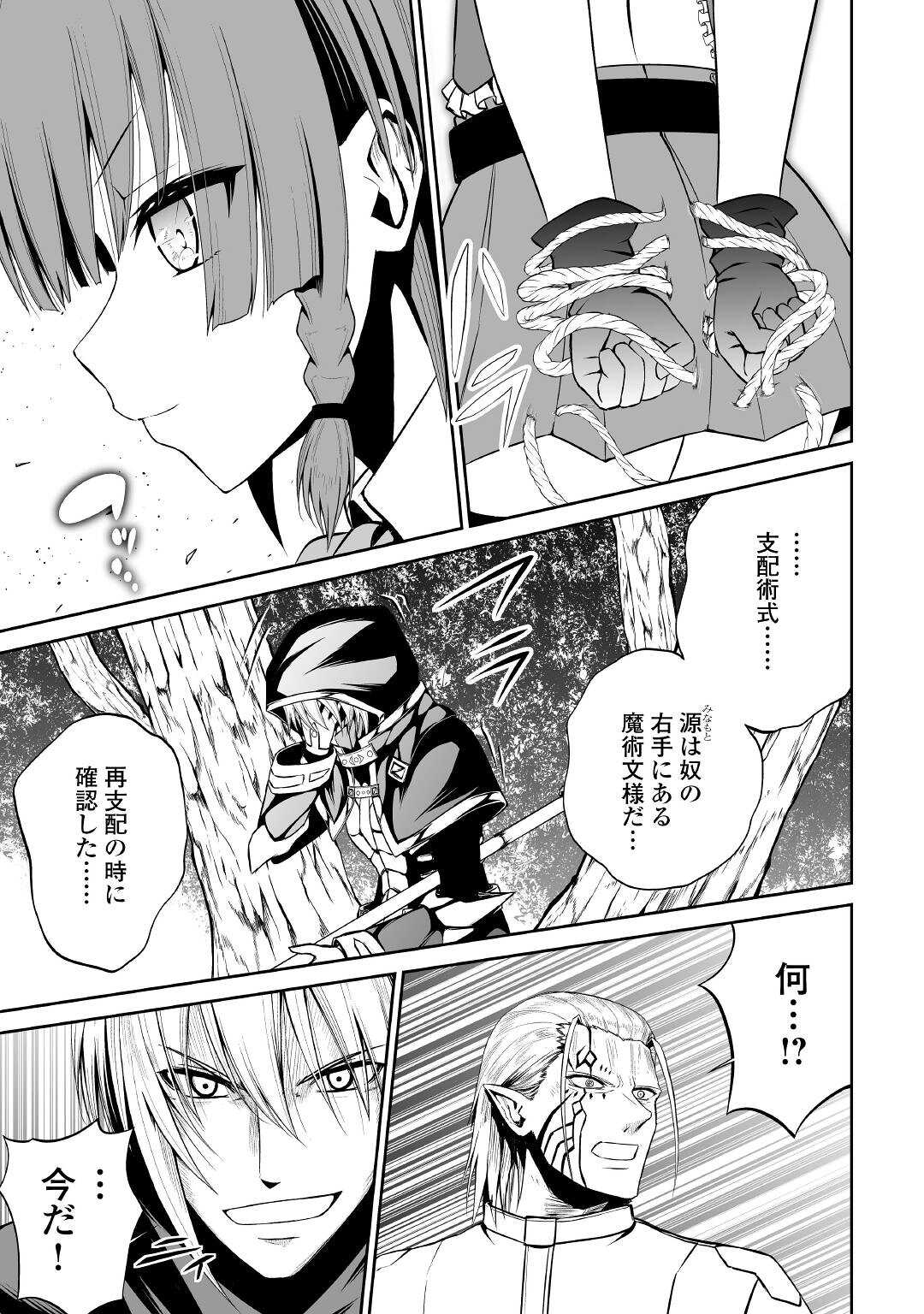 JARYUU TENSEI - raw - Chapter 40 - https://jpdd.ccdd.to/JPDD/jaryuutensei/182767/eql0xc3roqz.jpg