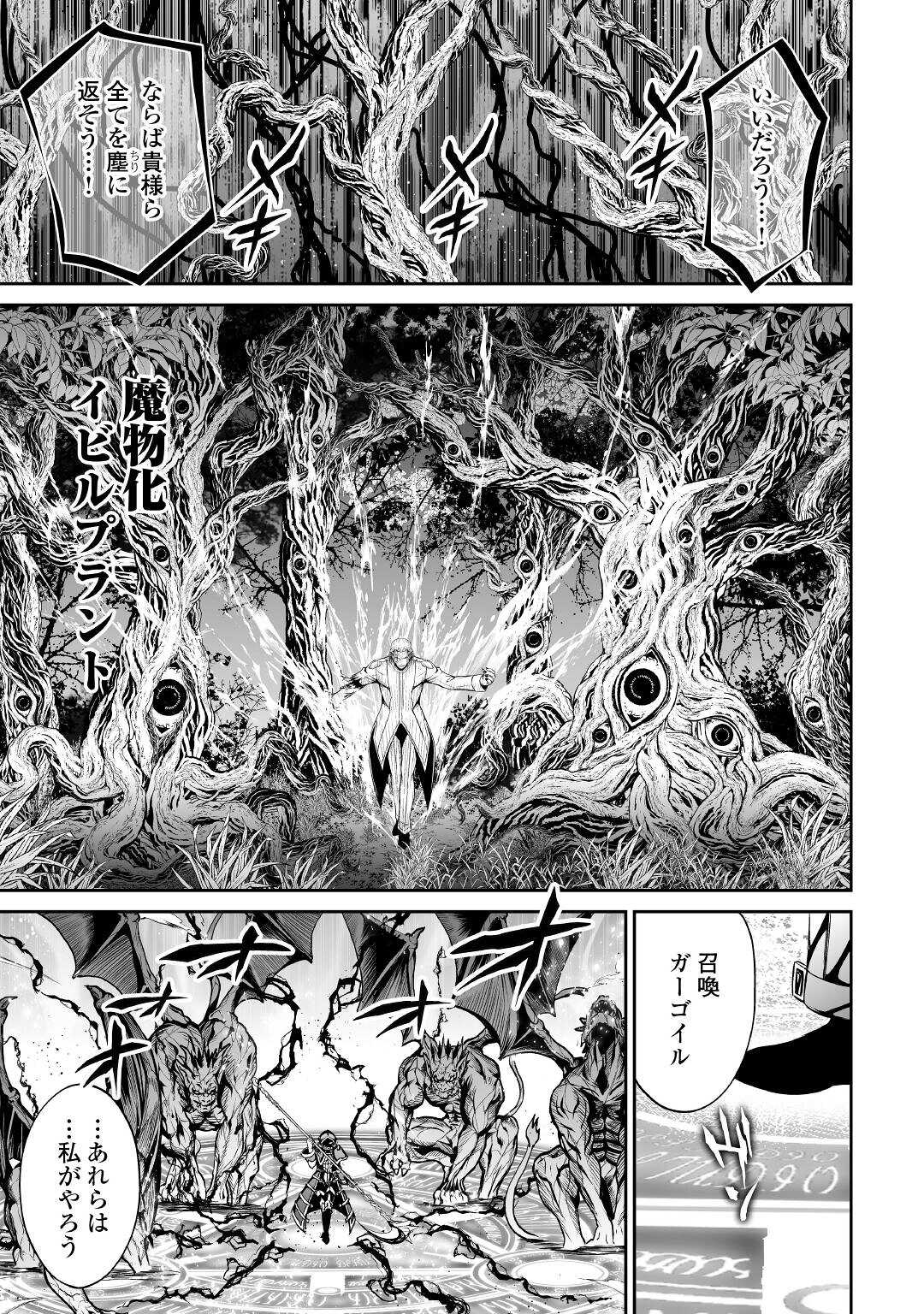 JARYUU TENSEI - raw - Chapter 40 - https://jpdd.ccdd.to/JPDD/jaryuutensei/182767/fn20tzmi0cb.jpg