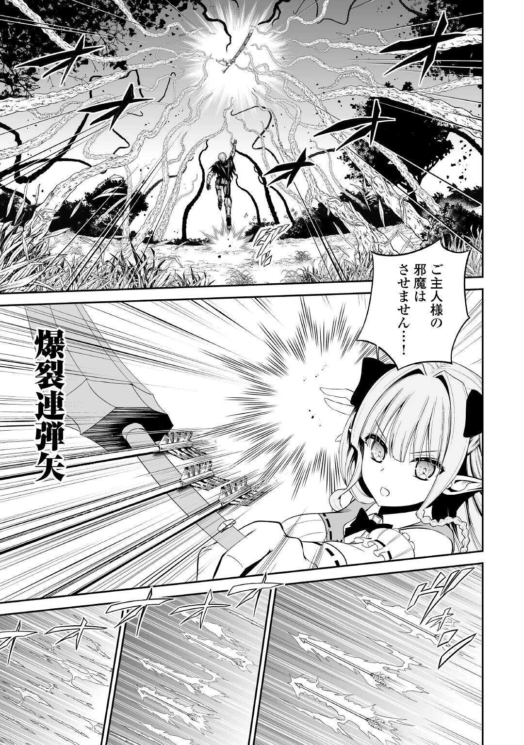JARYUU TENSEI - raw - Chapter 40 - https://jpdd.ccdd.to/JPDD/jaryuutensei/182767/fyfp352zqat.jpg