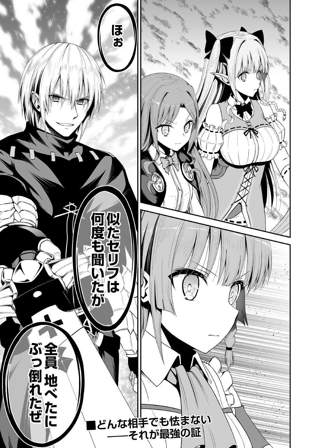 JARYUU TENSEI - raw - Chapter 40 - https://jpdd.ccdd.to/JPDD/jaryuutensei/182767/gi000c4ti2w.jpg