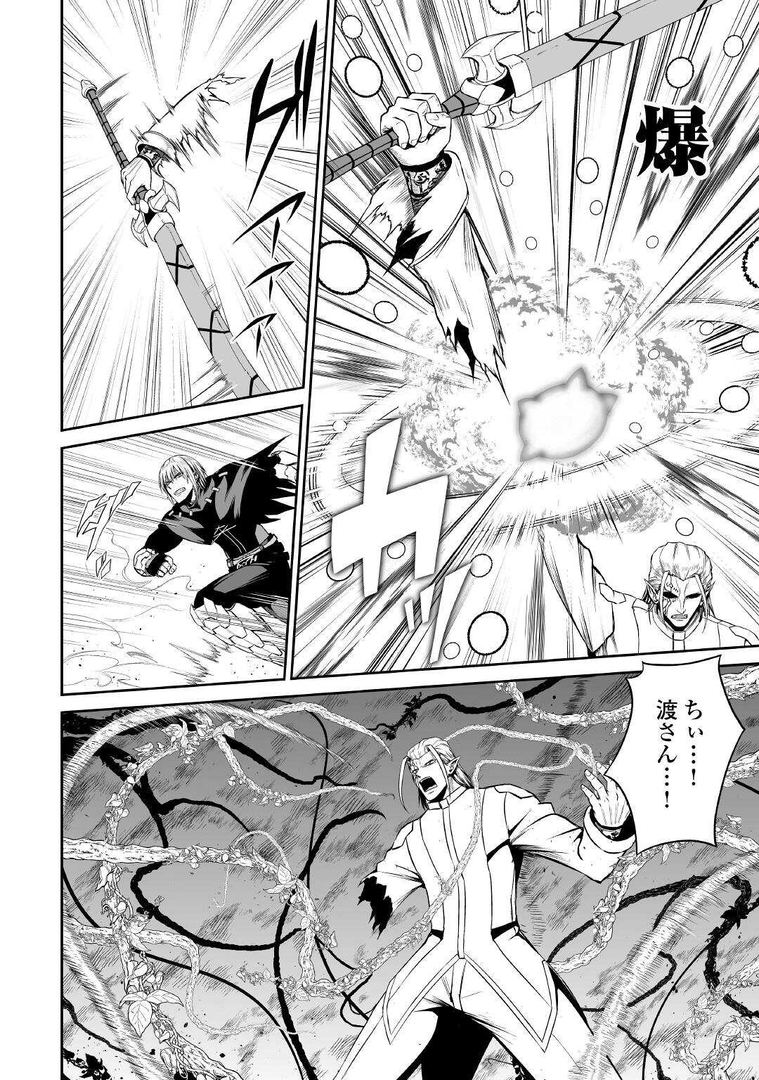 JARYUU TENSEI - raw - Chapter 40 - https://jpdd.ccdd.to/JPDD/jaryuutensei/182767/hy2d1si4oul.jpg
