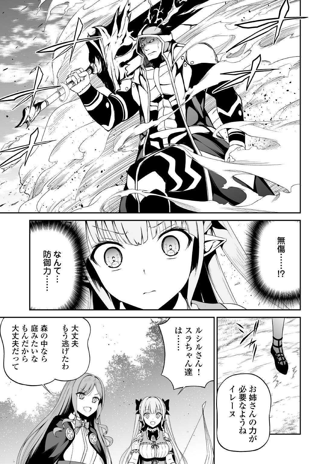 JARYUU TENSEI - raw - Chapter 40 - https://jpdd.ccdd.to/JPDD/jaryuutensei/182767/ifod2h3tqyz.jpg
