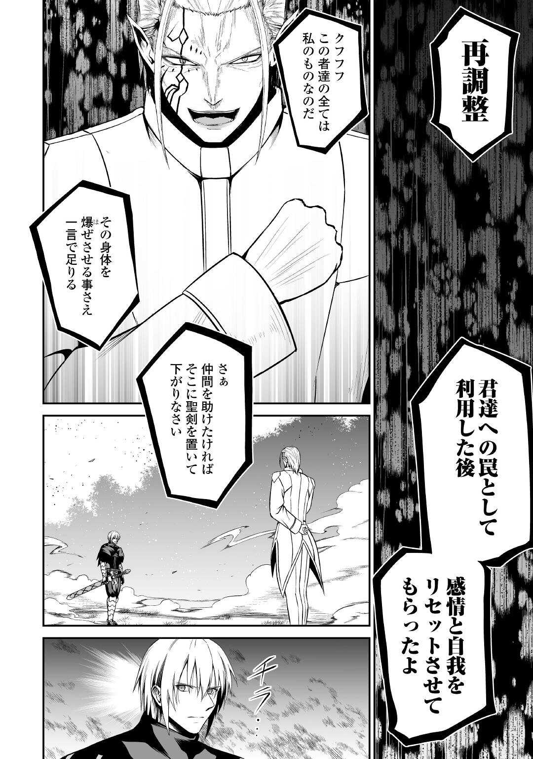 JARYUU TENSEI - raw - Chapter 40 - https://jpdd.ccdd.to/JPDD/jaryuutensei/182767/k5c4hjlcelz.jpg
