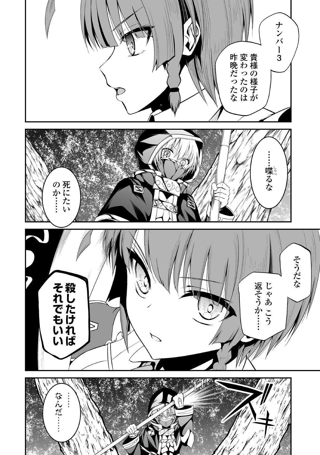 JARYUU TENSEI - raw - Chapter 40 - https://jpdd.ccdd.to/JPDD/jaryuutensei/182767/nbwmog510c4.jpg