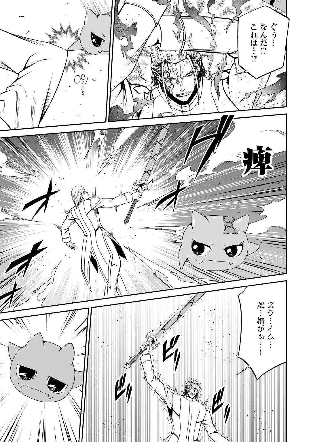 JARYUU TENSEI - raw - Chapter 40 - https://jpdd.ccdd.to/JPDD/jaryuutensei/182767/oqx2mkmrm55.jpg