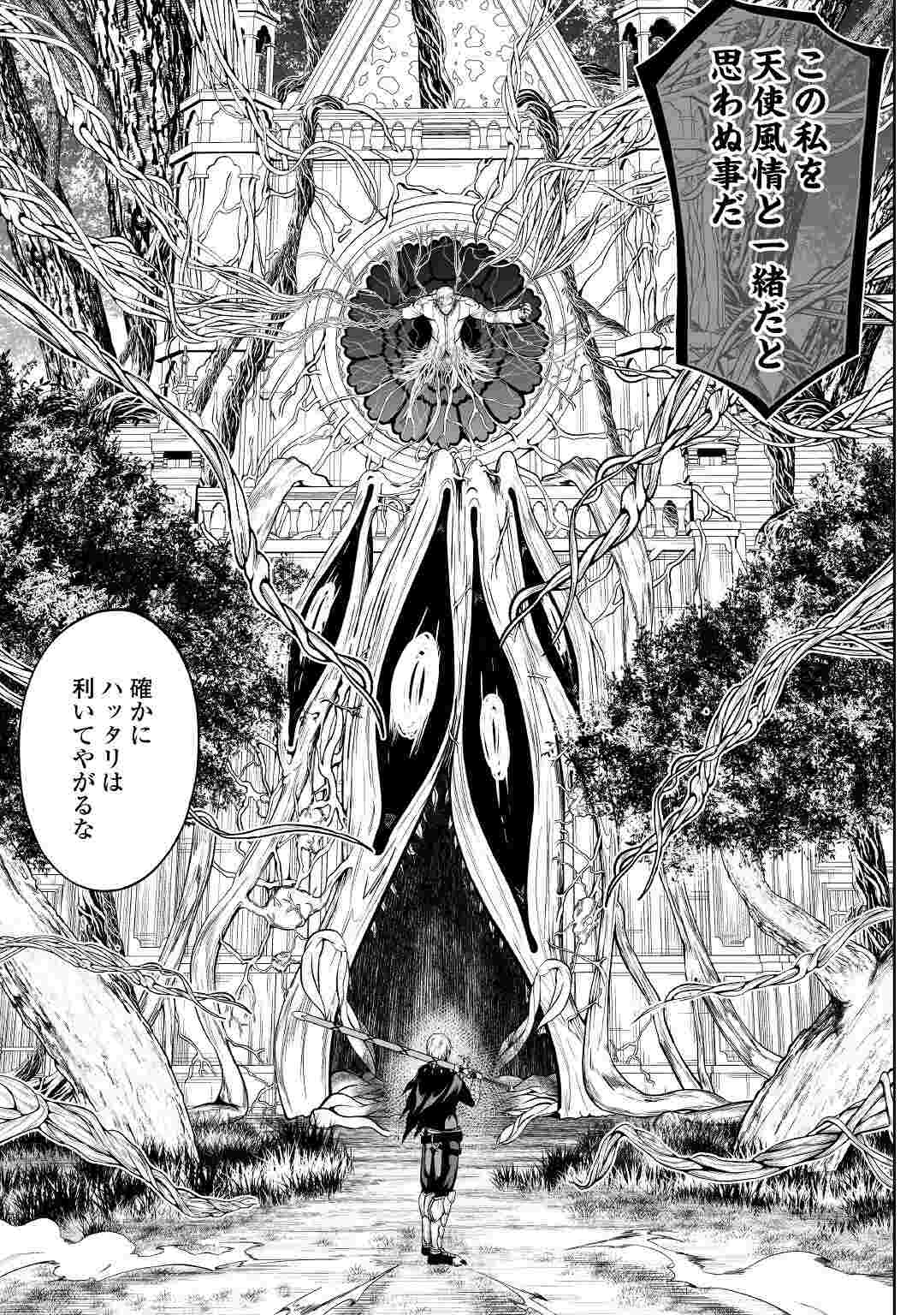 JARYUU TENSEI - raw - Chapter 40 - https://jpdd.ccdd.to/JPDD/jaryuutensei/182767/ovplzrenda4.jpg