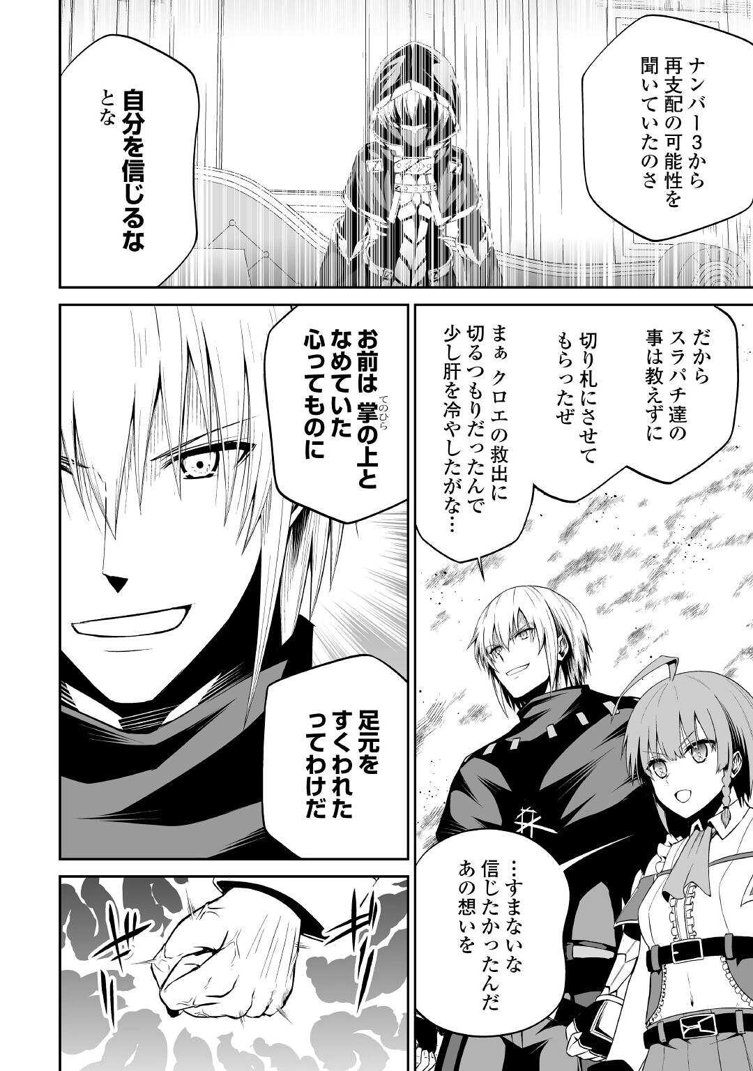 JARYUU TENSEI - raw - Chapter 40 - https://jpdd.ccdd.to/JPDD/jaryuutensei/182767/pbxe5y4a3pq.jpg