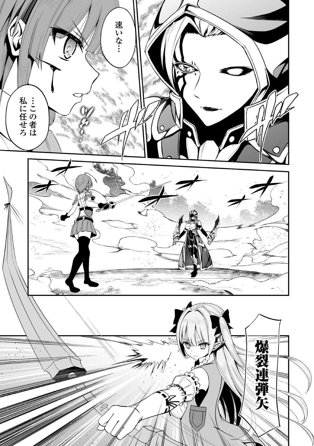 JARYUU TENSEI - raw - Chapter 40 - https://jpdd.ccdd.to/JPDD/jaryuutensei/182767/t2n3wibumkv.jpg