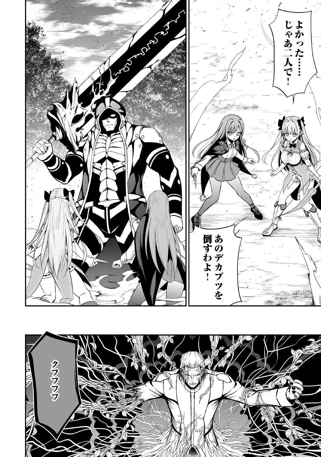 JARYUU TENSEI - raw - Chapter 40 - https://jpdd.ccdd.to/JPDD/jaryuutensei/182767/wcxkmzr4wuu.jpg