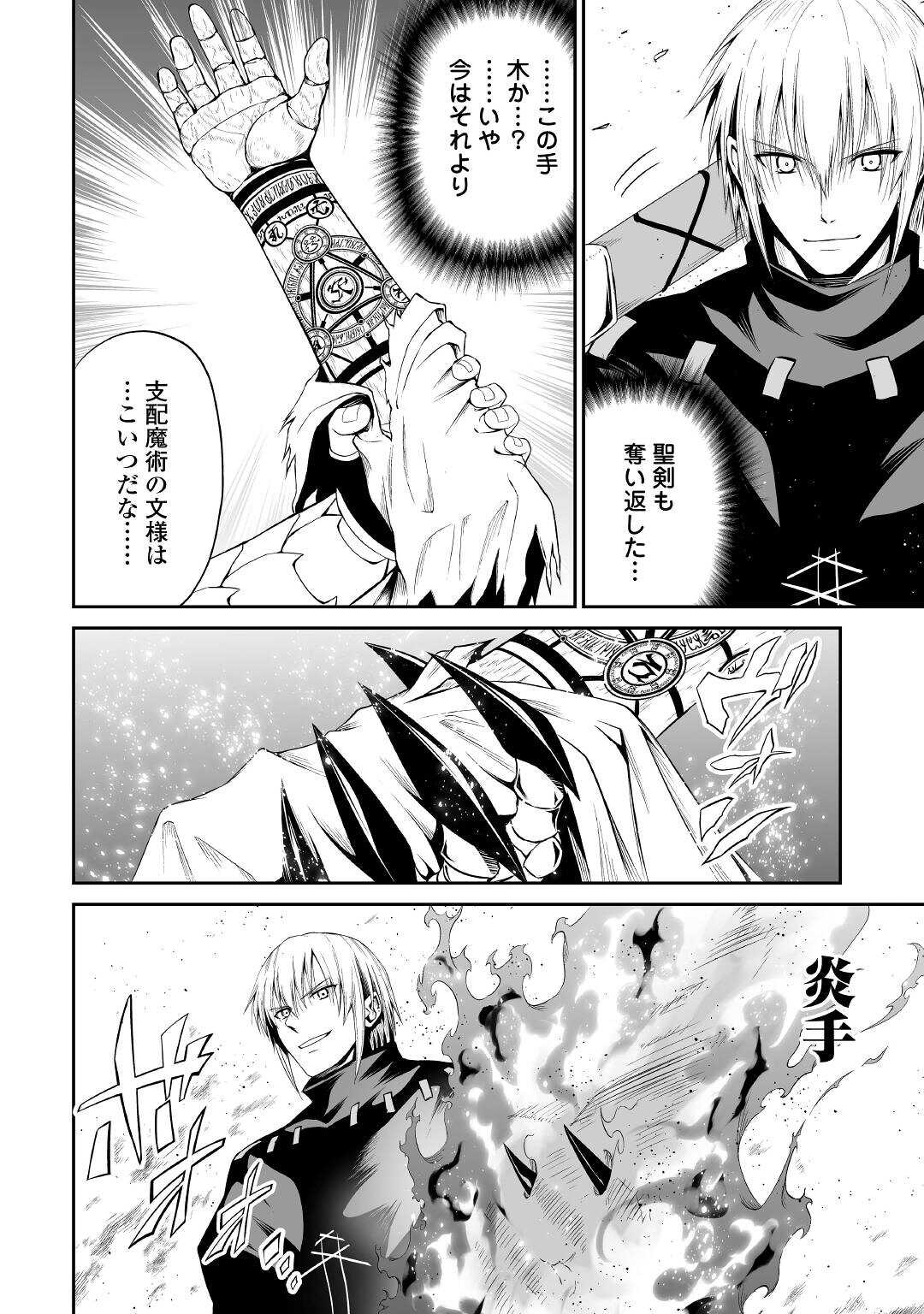 JARYUU TENSEI - raw - Chapter 40 - https://jpdd.ccdd.to/JPDD/jaryuutensei/182767/zmr3iwqkj2v.jpg