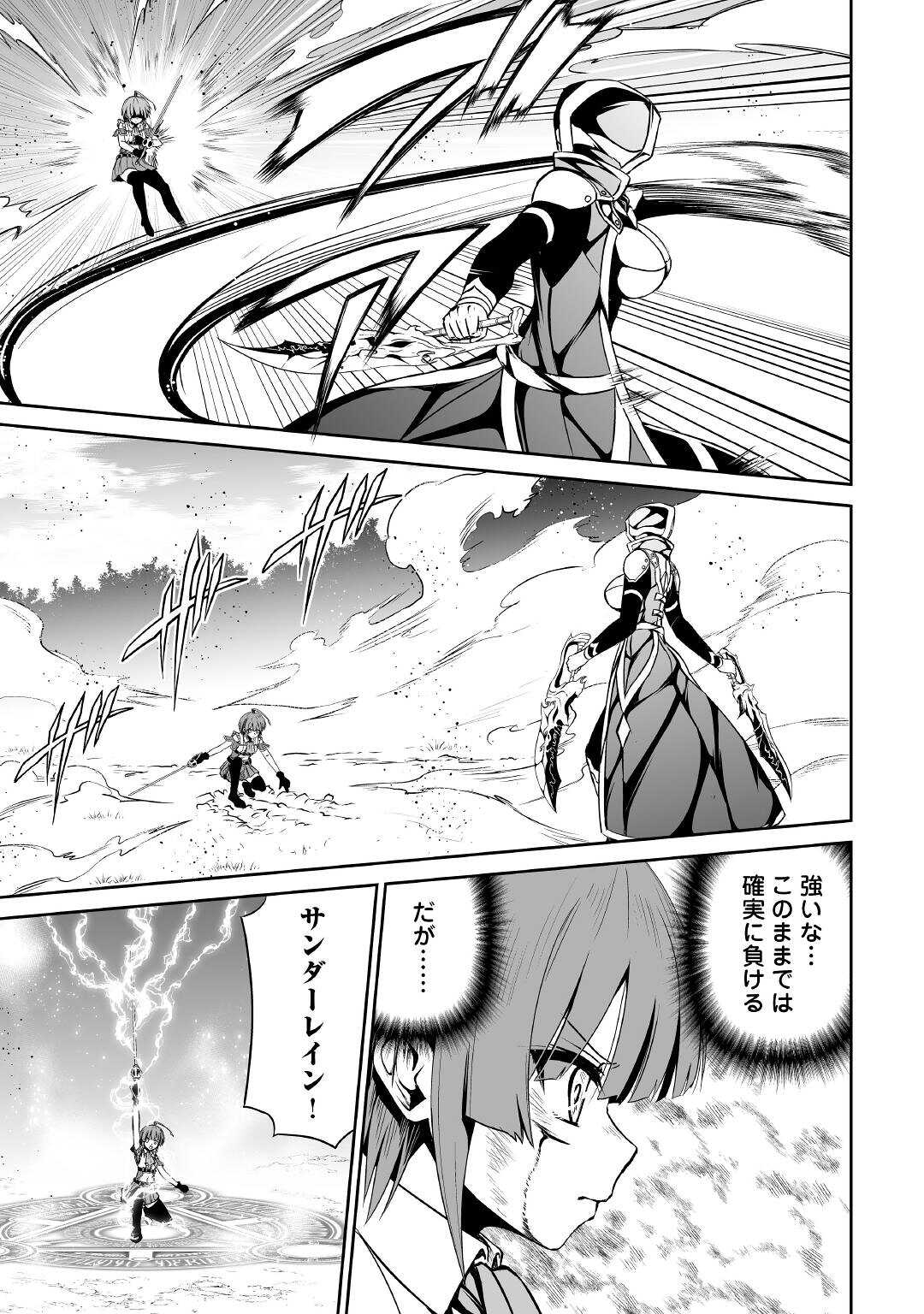 JARYUU TENSEI - raw - Chapter 41 - https://jpdd.ccdd.to/JPDD/jaryuutensei/188376/0lp1gvcc0wi.jpg