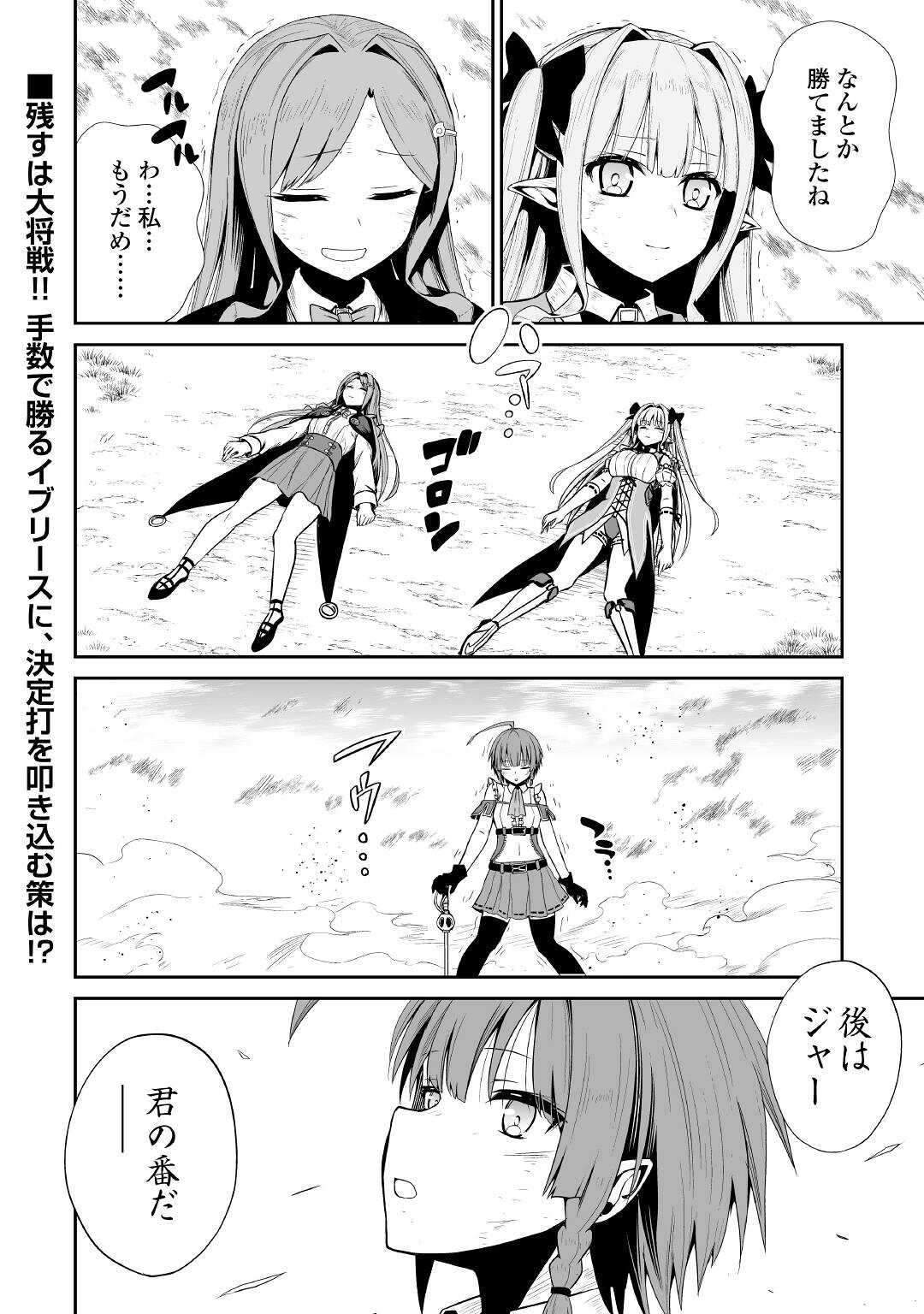 JARYUU TENSEI - raw - Chapter 41 - https://jpdd.ccdd.to/JPDD/jaryuutensei/188376/23wzz5ksakz.jpg