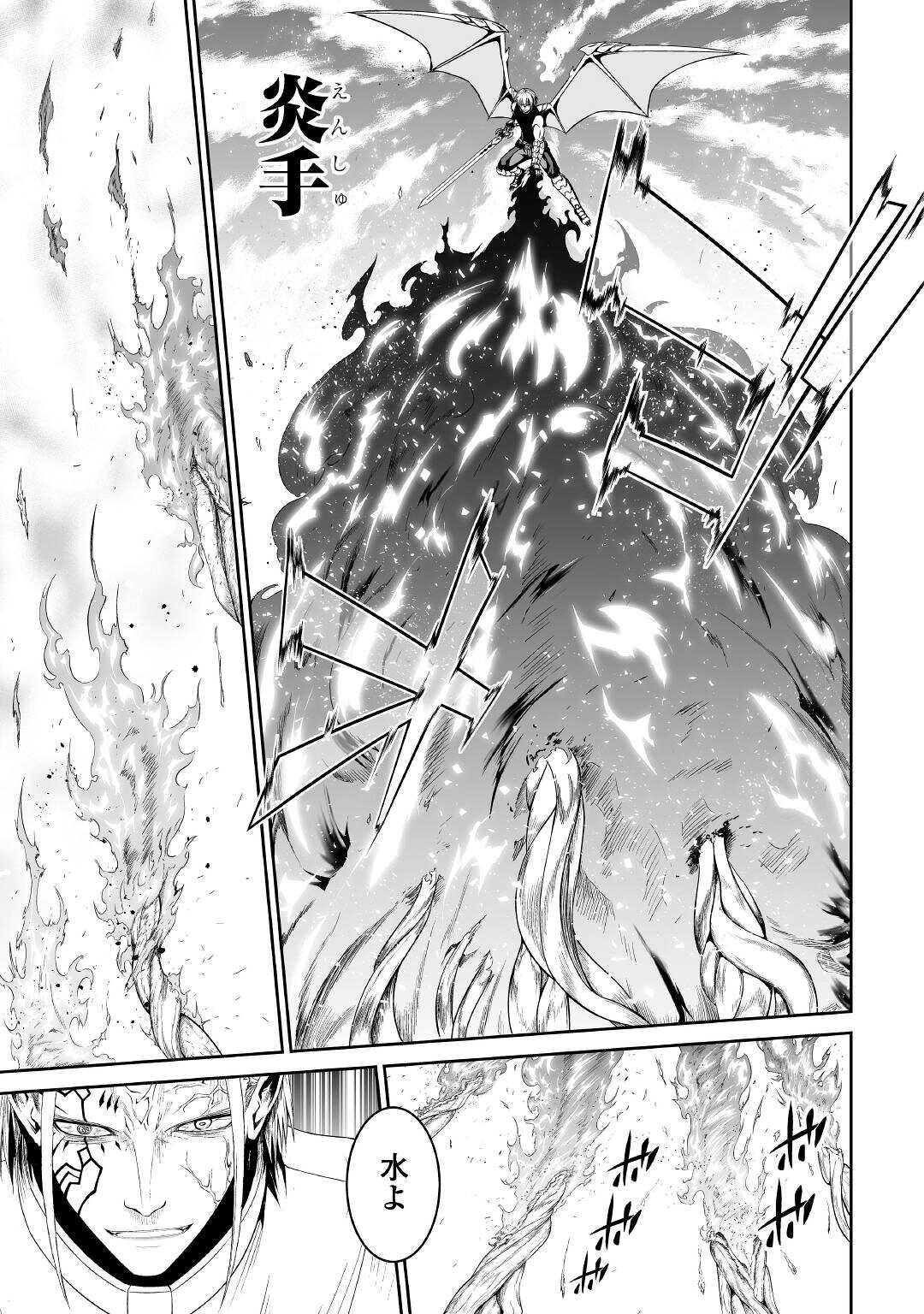 JARYUU TENSEI - raw - Chapter 41 - https://jpdd.ccdd.to/JPDD/jaryuutensei/188376/4dfhnsn5jio.jpg