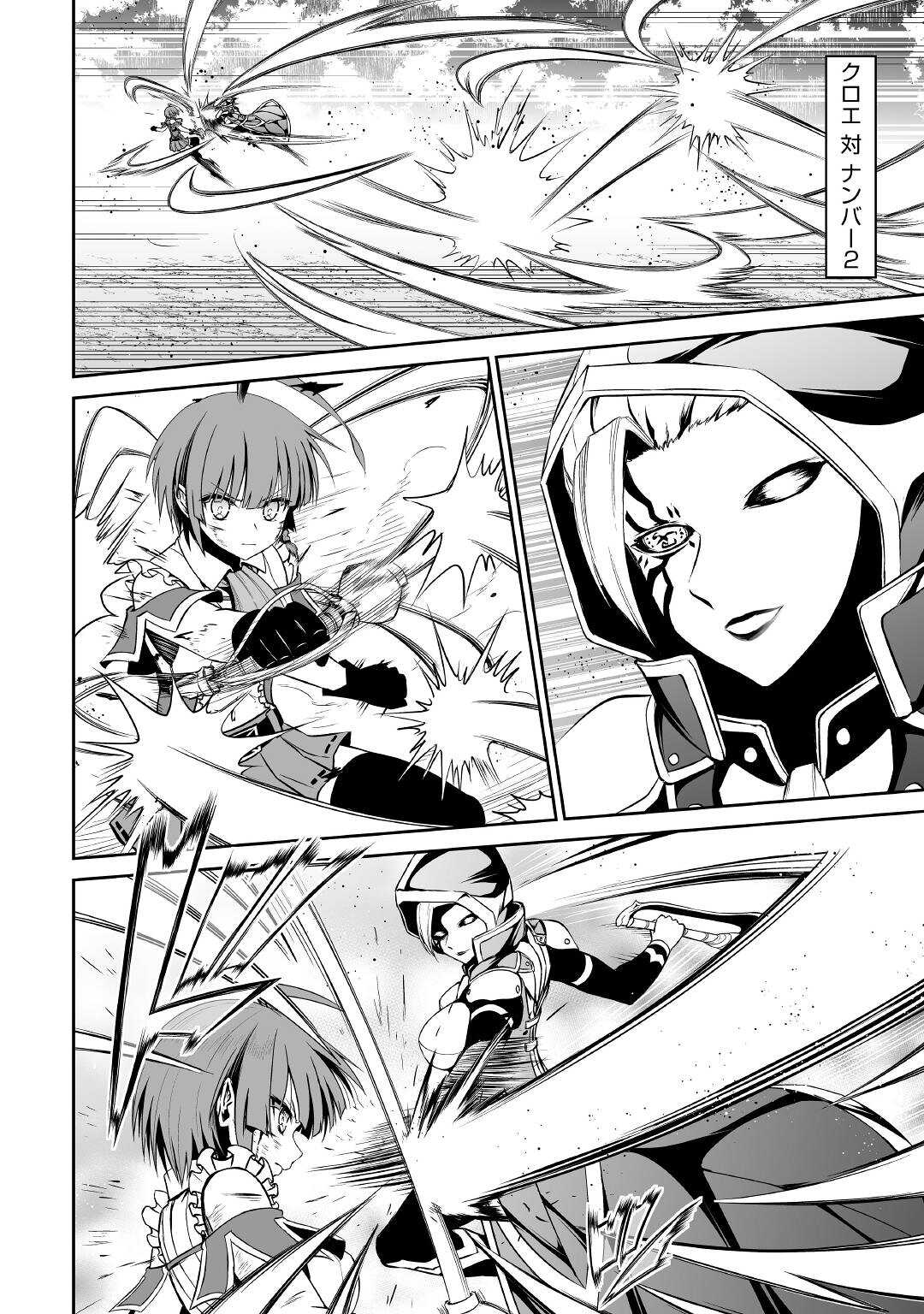 JARYUU TENSEI - raw - Chapter 41 - https://jpdd.ccdd.to/JPDD/jaryuutensei/188376/5imqrzj3nei.jpg