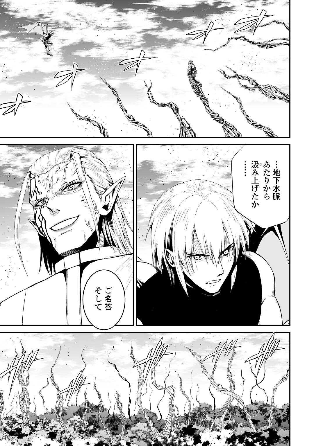 JARYUU TENSEI - raw - Chapter 41 - https://jpdd.ccdd.to/JPDD/jaryuutensei/188376/bzolkrfs3zp.jpg