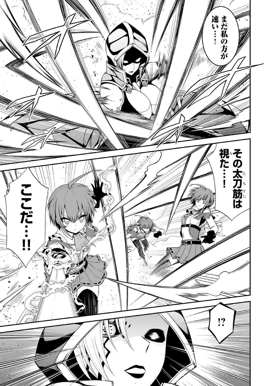 JARYUU TENSEI - raw - Chapter 41 - https://jpdd.ccdd.to/JPDD/jaryuutensei/188376/f4eogqr1ffd.jpg