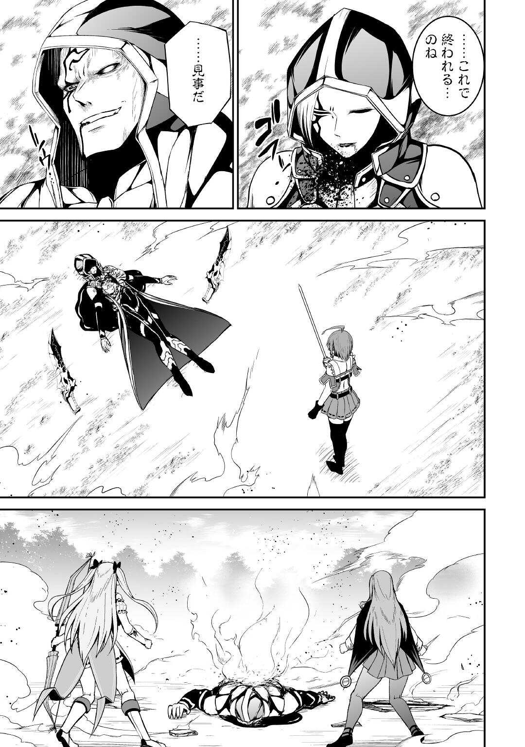 JARYUU TENSEI - raw - Chapter 41 - https://jpdd.ccdd.to/JPDD/jaryuutensei/188376/iedduaqgiuz.jpg