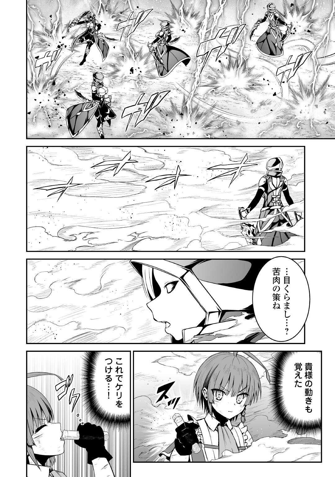 JARYUU TENSEI - raw - Chapter 41 - https://jpdd.ccdd.to/JPDD/jaryuutensei/188376/kiah2idy330.jpg