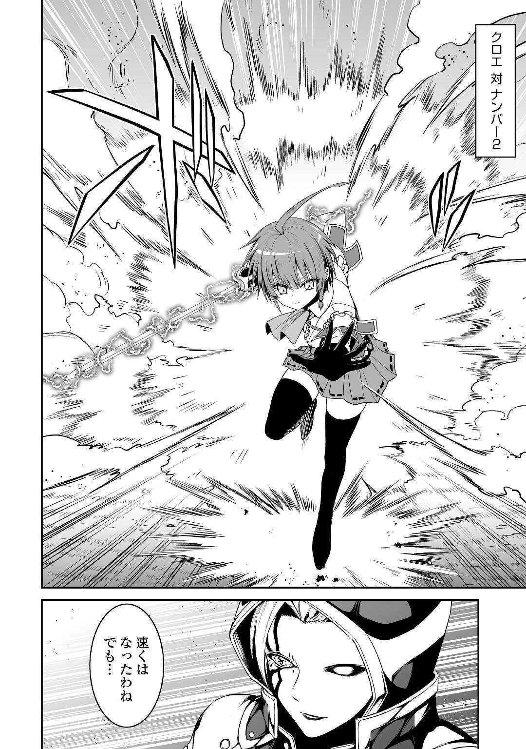 JARYUU TENSEI - raw - Chapter 41 - https://jpdd.ccdd.to/JPDD/jaryuutensei/188376/lpv0gptmmqt.jpg