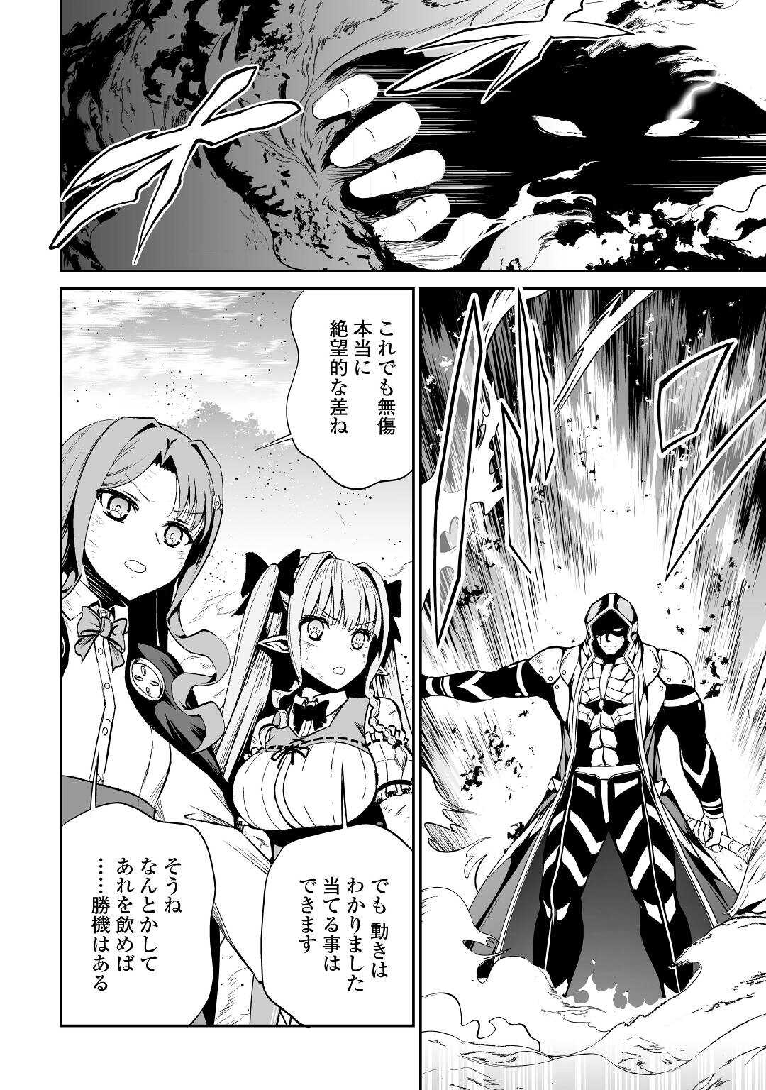 JARYUU TENSEI - raw - Chapter 41 - https://jpdd.ccdd.to/JPDD/jaryuutensei/188376/pkmh1miexqb.jpg
