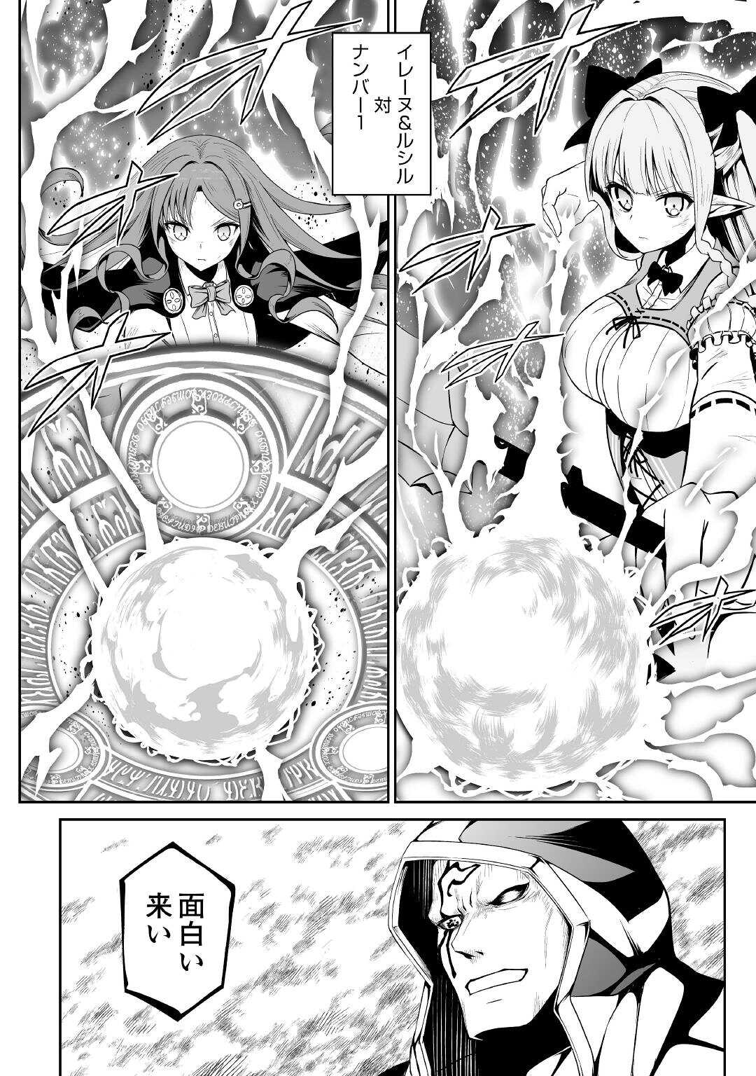 JARYUU TENSEI - raw - Chapter 41 - https://jpdd.ccdd.to/JPDD/jaryuutensei/188376/sonwp4ldsav.jpg