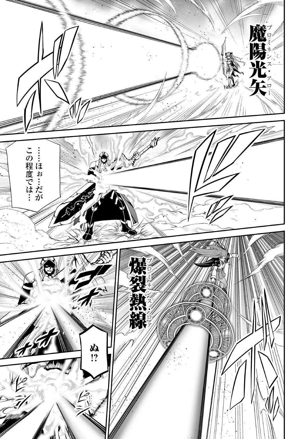 JARYUU TENSEI - raw - Chapter 41 - https://jpdd.ccdd.to/JPDD/jaryuutensei/188376/tmcjsokpqsz.jpg