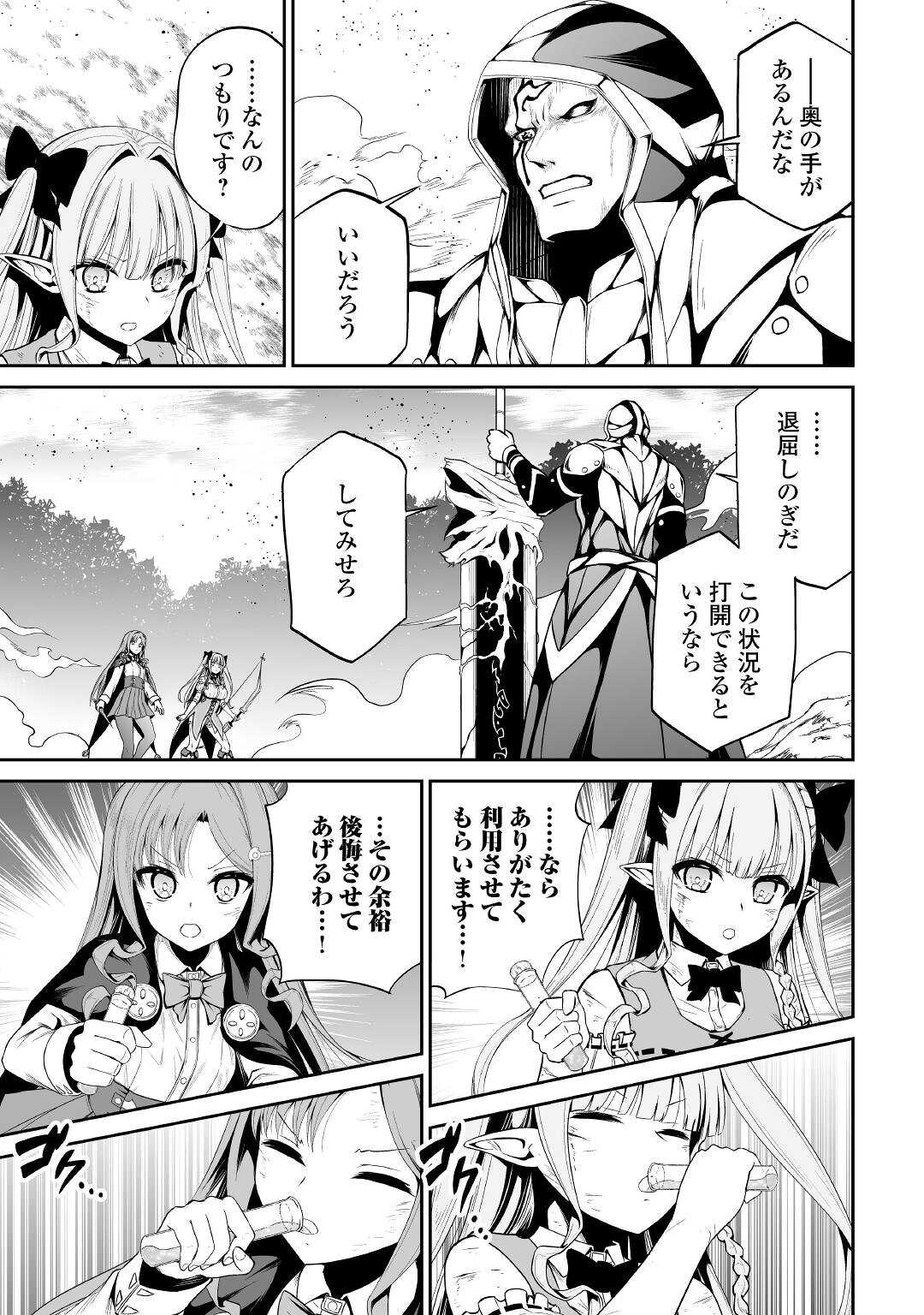 JARYUU TENSEI - raw - Chapter 41 - https://jpdd.ccdd.to/JPDD/jaryuutensei/188376/y2fb4qqvksu.jpg